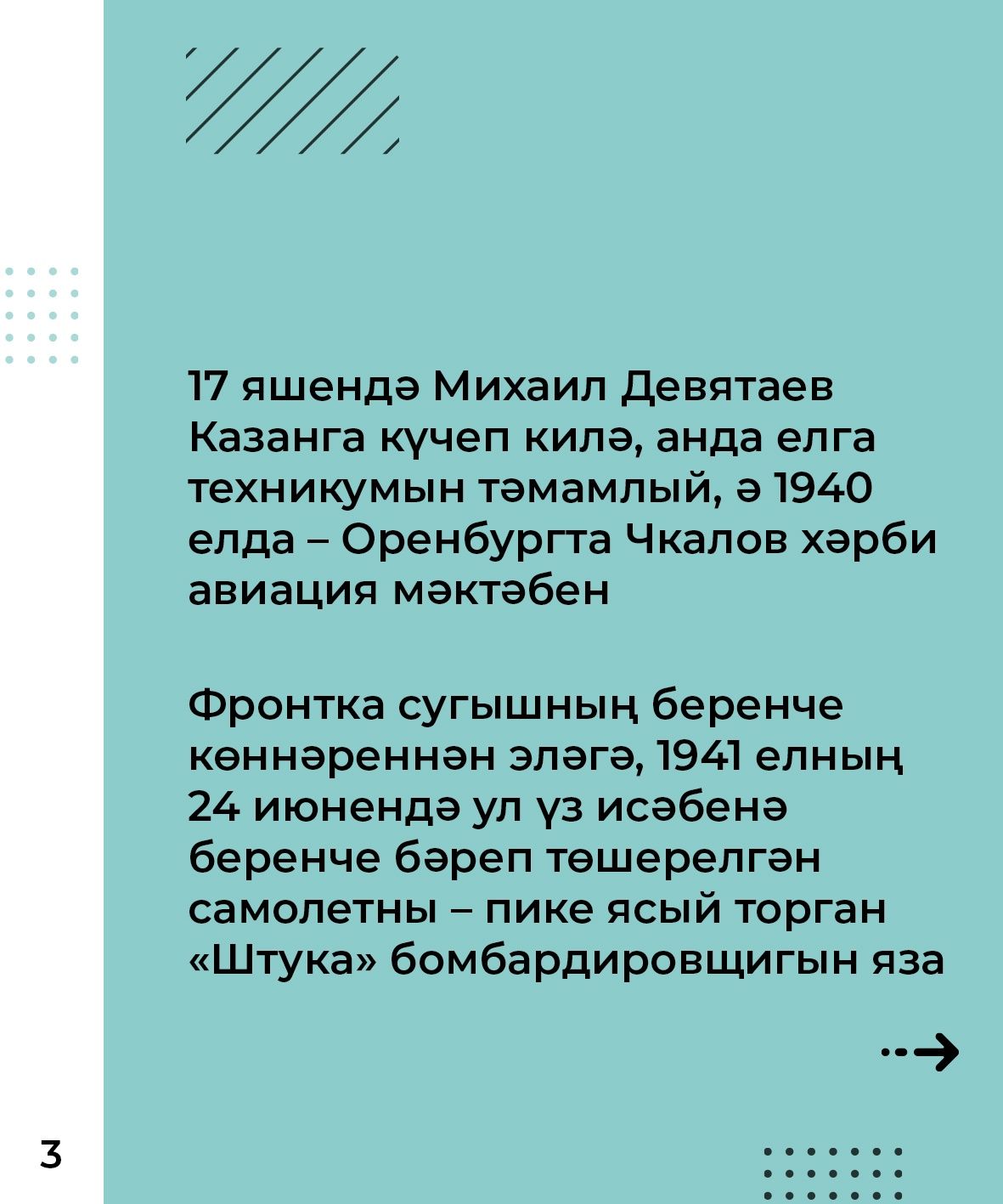 Михаил Девятаев - исемен һәркем белергә тиешле кеше