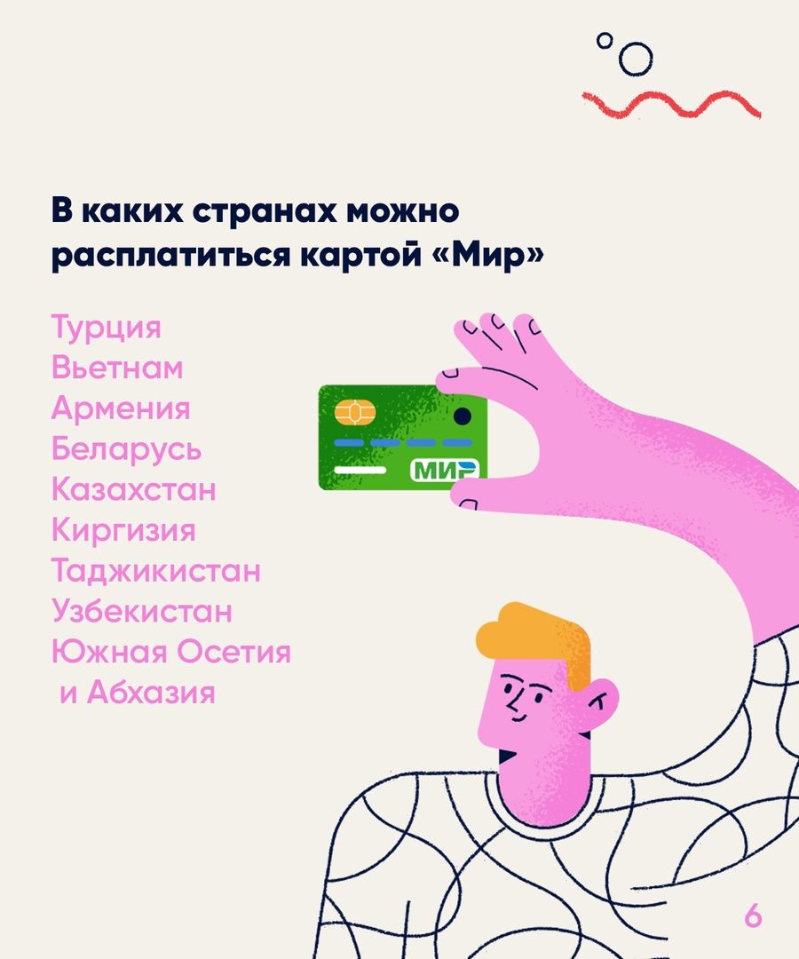 С 10 марта из России ушли платёжные системы Visa и MasterCard