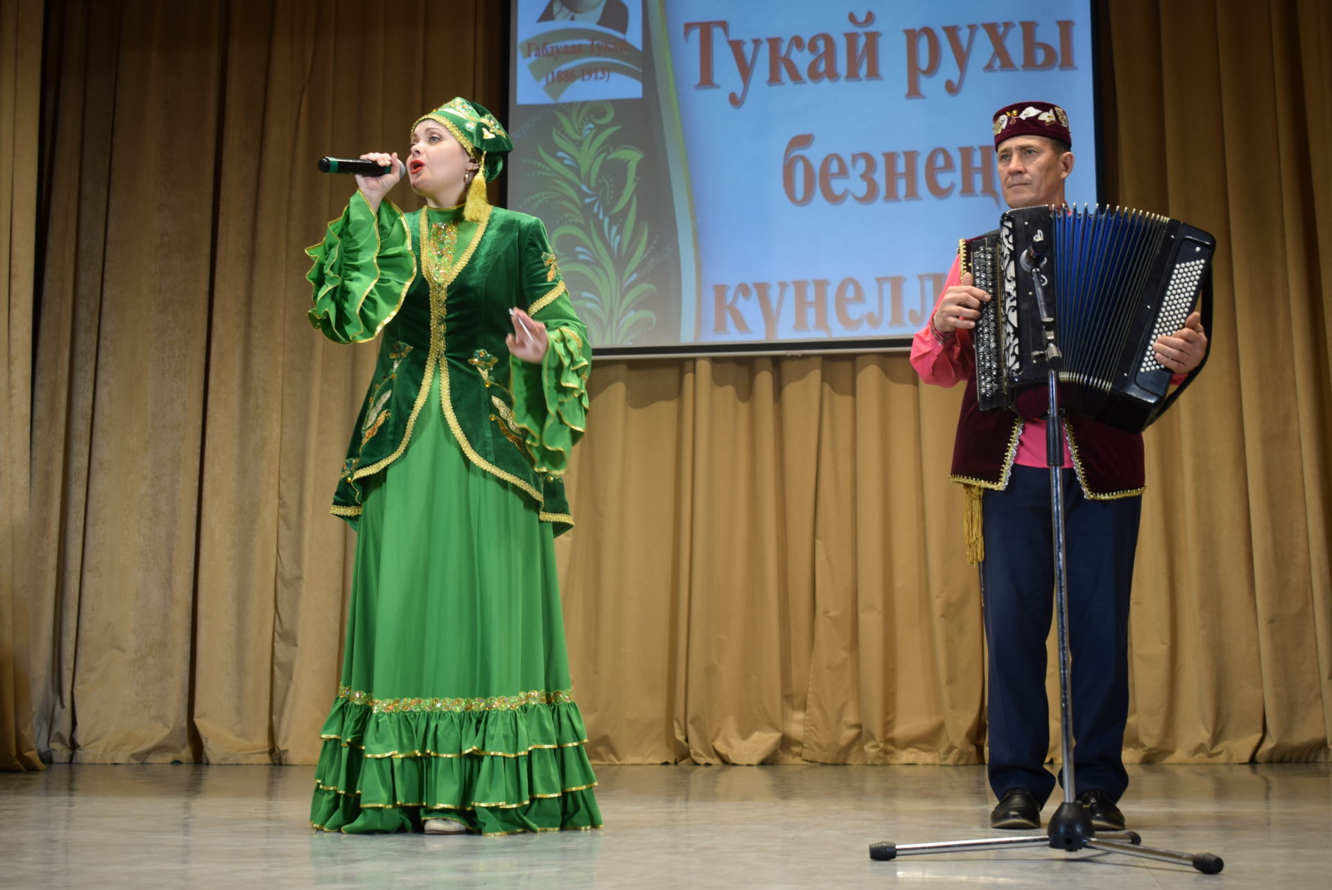 "Тукай рухы безнең күңелләрдә" дип исемләнгән шигырь кичәсе узды