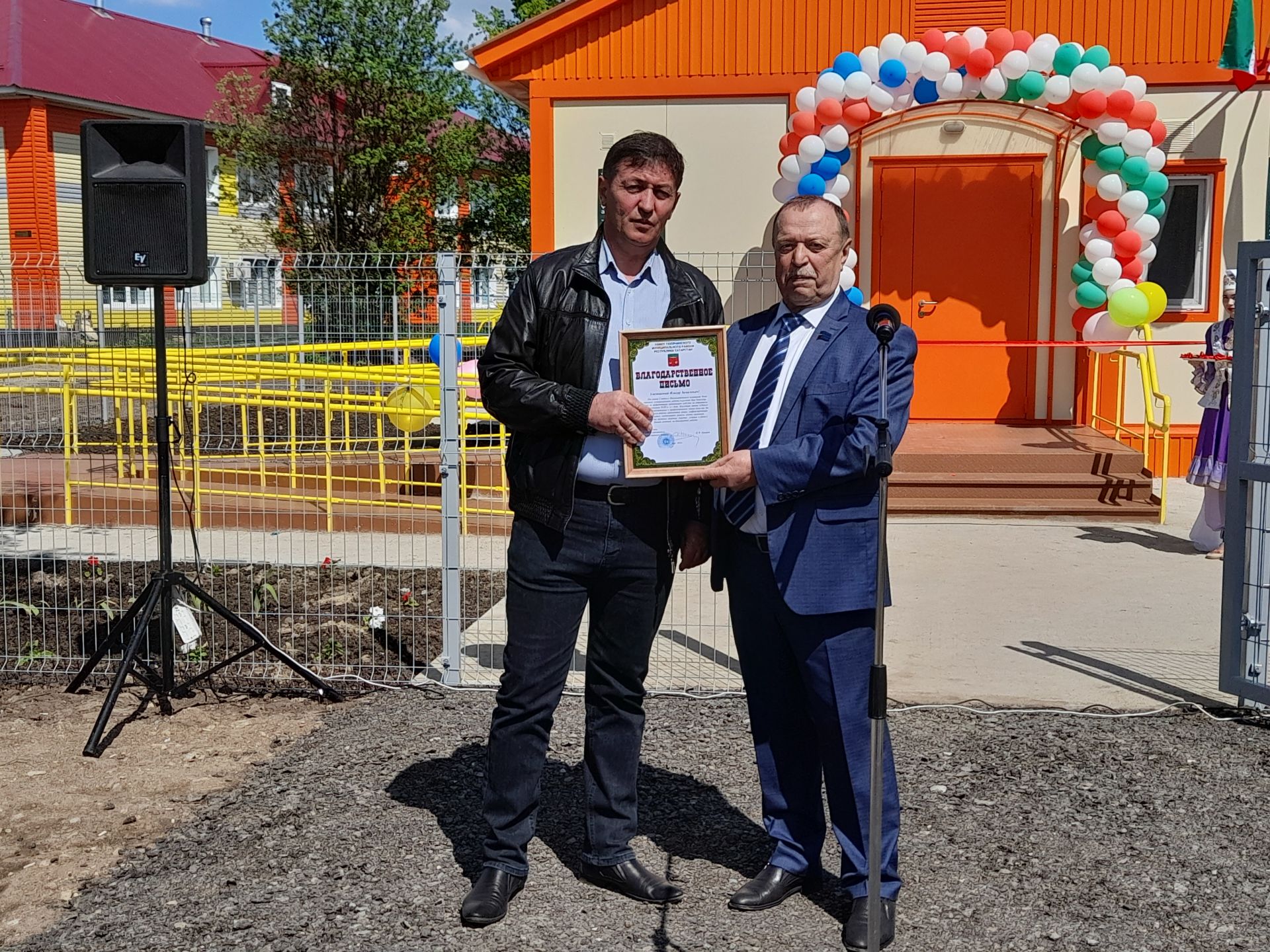 Аланда тантаналы вакыйга