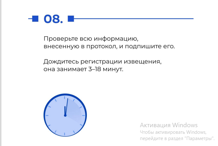 Запуск сервиса по оформлению электронного извещения о дорожно-транспортном происшествии (ДТП) в виде электронного документа