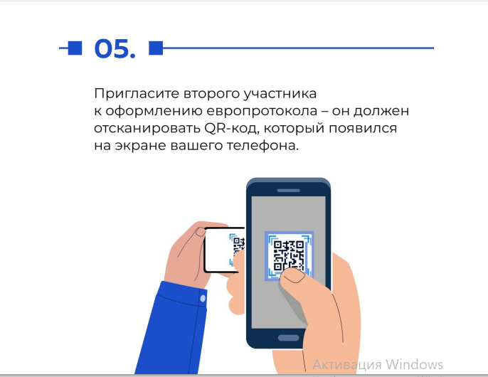 Запуск сервиса по оформлению электронного извещения о дорожно-транспортном происшествии (ДТП) в виде электронного документа