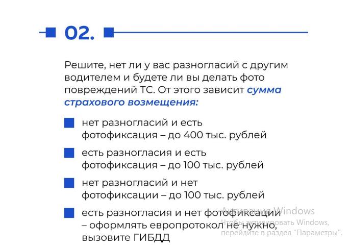 Запуск сервиса по оформлению электронного извещения о дорожно-транспортном происшествии (ДТП) в виде электронного документа