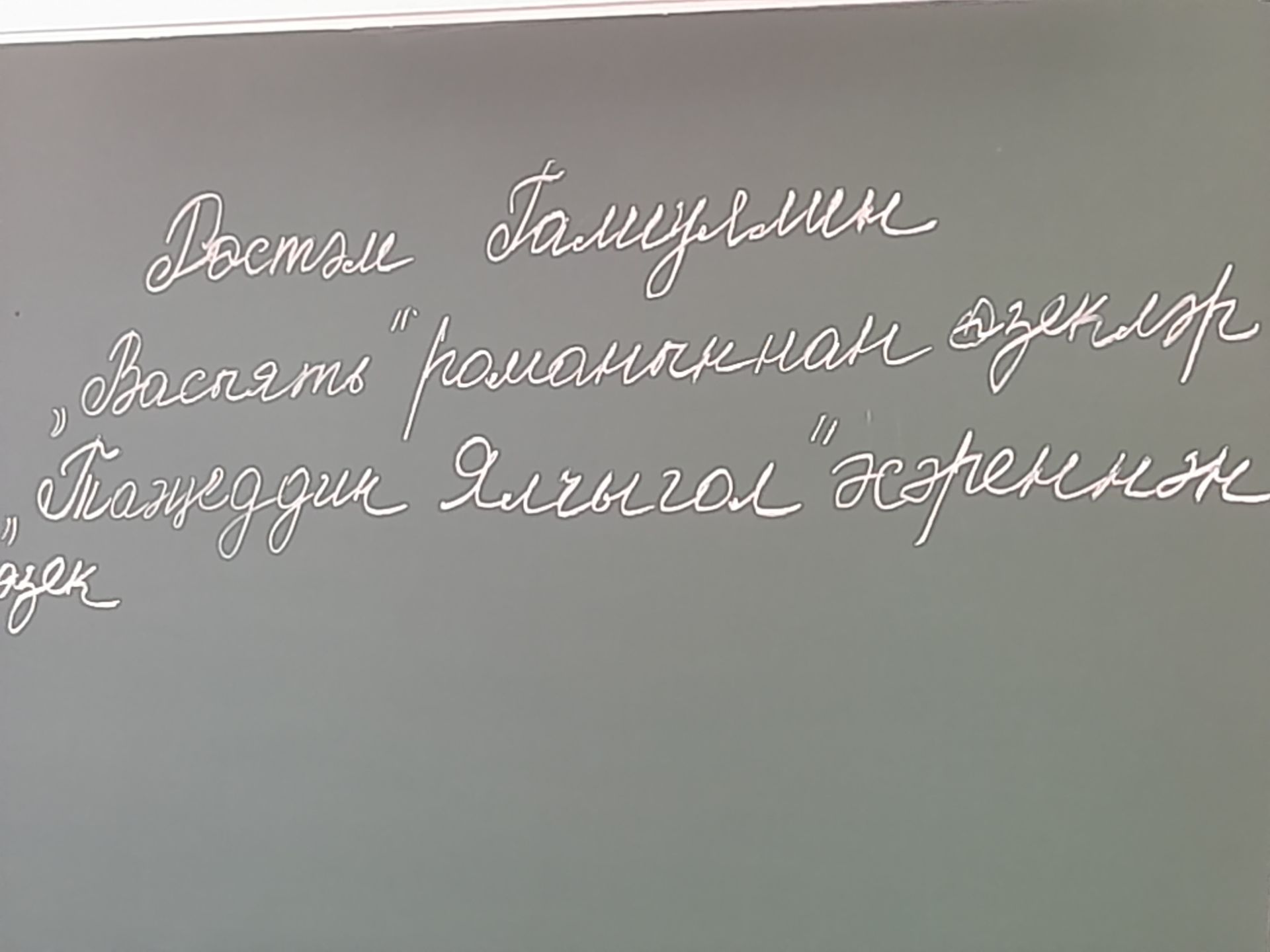 Райондашларыбыз  әлеге чарада актив катнашты