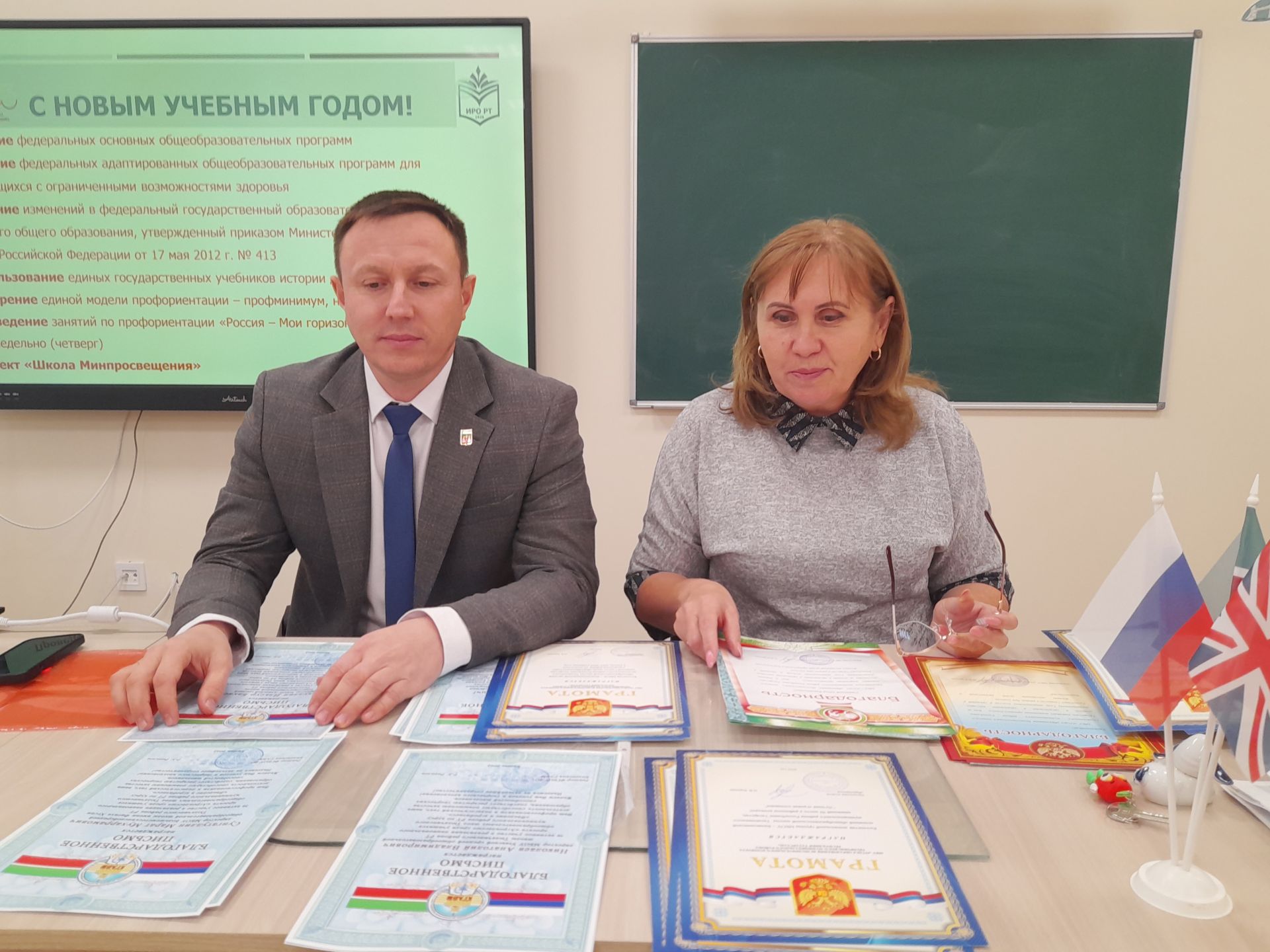 Мәктәп директорлары  киңәшмәгә җыелды
