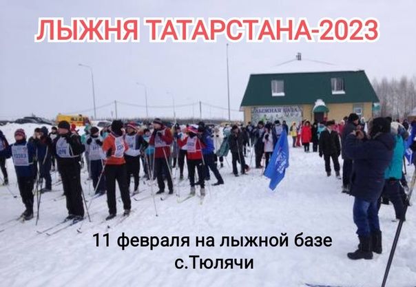 Чаңгы ярышында көтеп калабыз