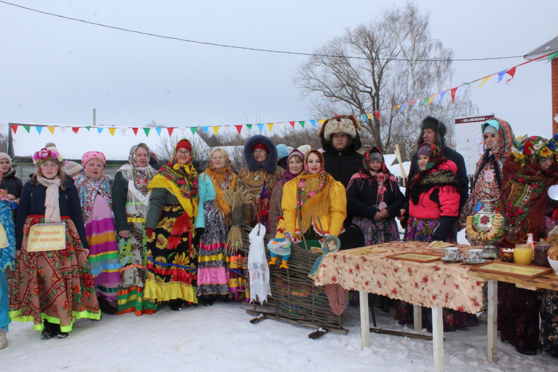 Сау бул, Кыш!