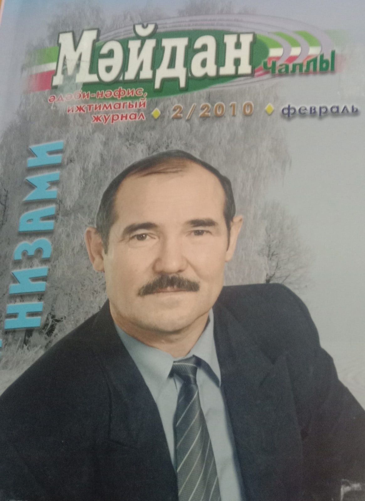 Тырыш, гади халыкчан шәхесне күпләр үз итә