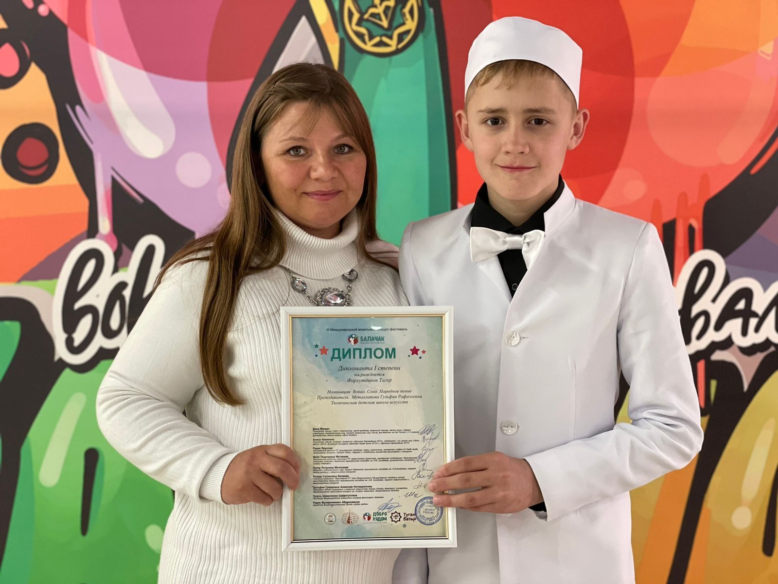1 дәрәжә диплом белән бүләкләнде