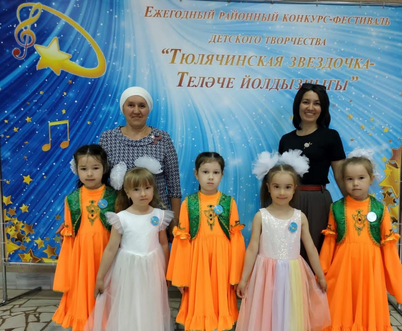 Теләченең нәни  йолдызчыклары