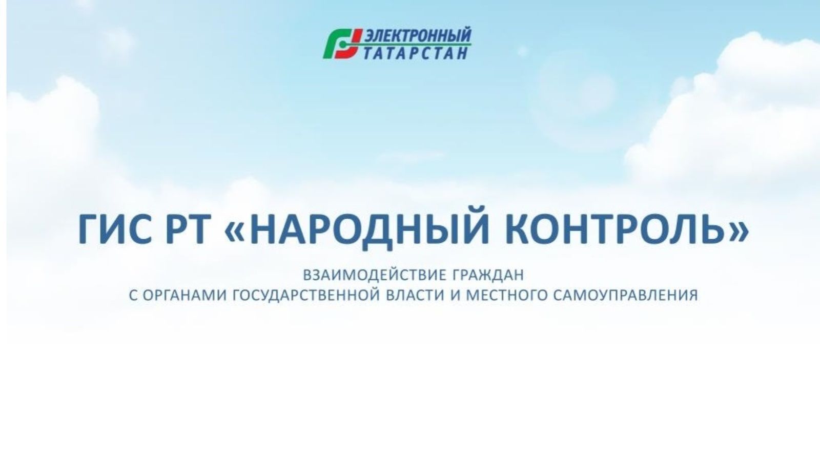 Элмә такталардагы язулардагы хаталарны ачыклау буенча бәйгедә катнаша аласыз