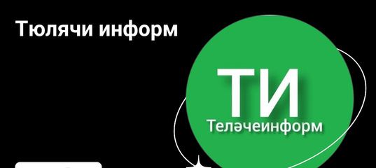 Районның иң мөһим яңалыклары Дзен каналында!