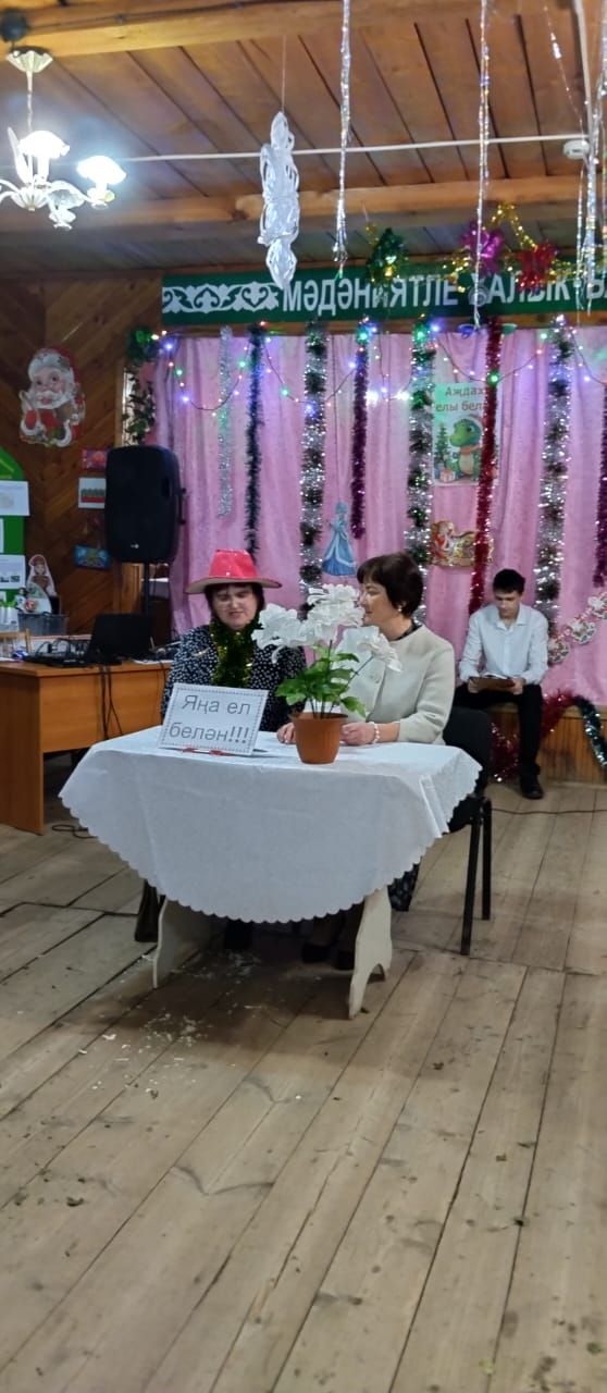 Яңа ел котлы булсын! Бәхетләр елы булсын