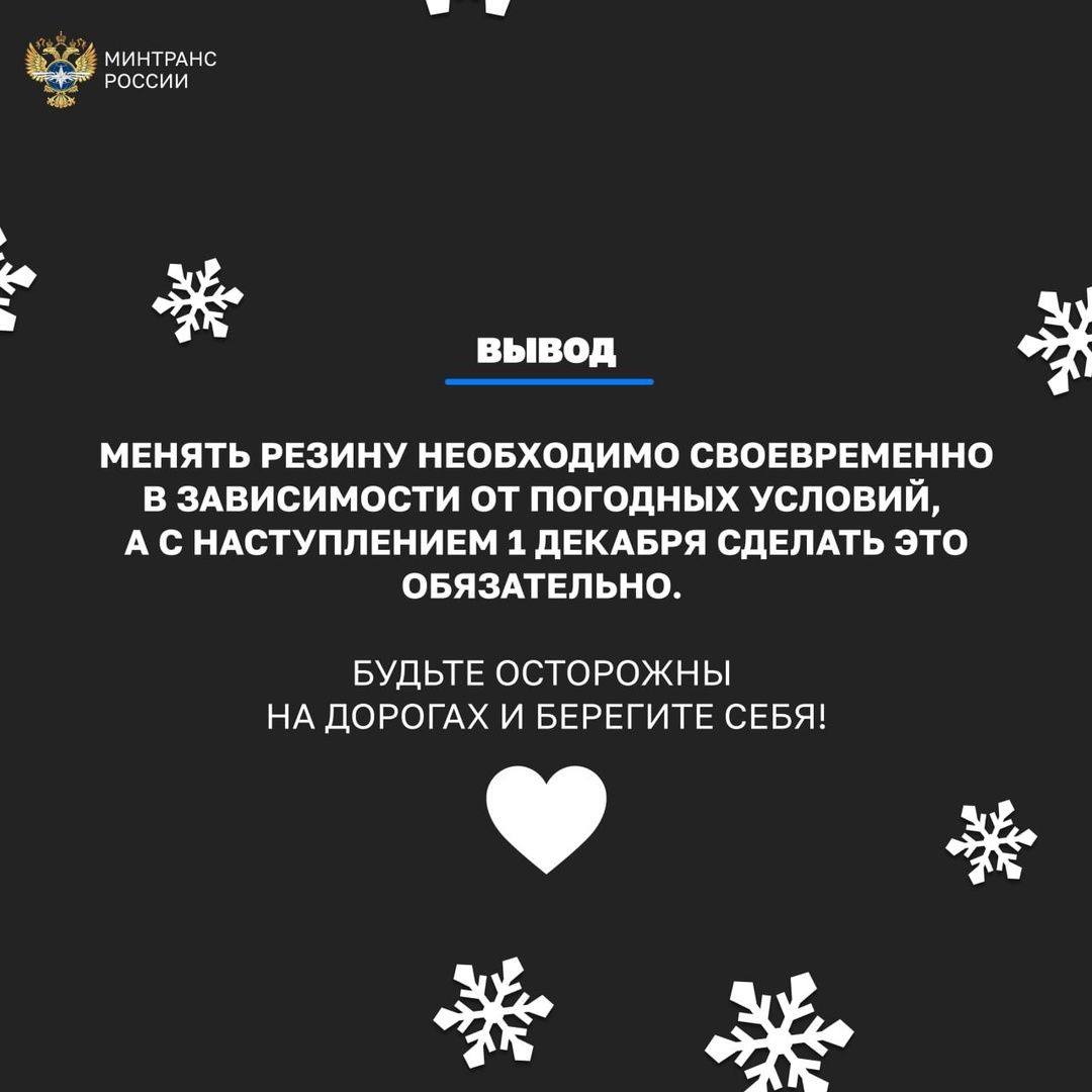 Машина тәгәрмәчен кышкыга кайчан алыштырырга?