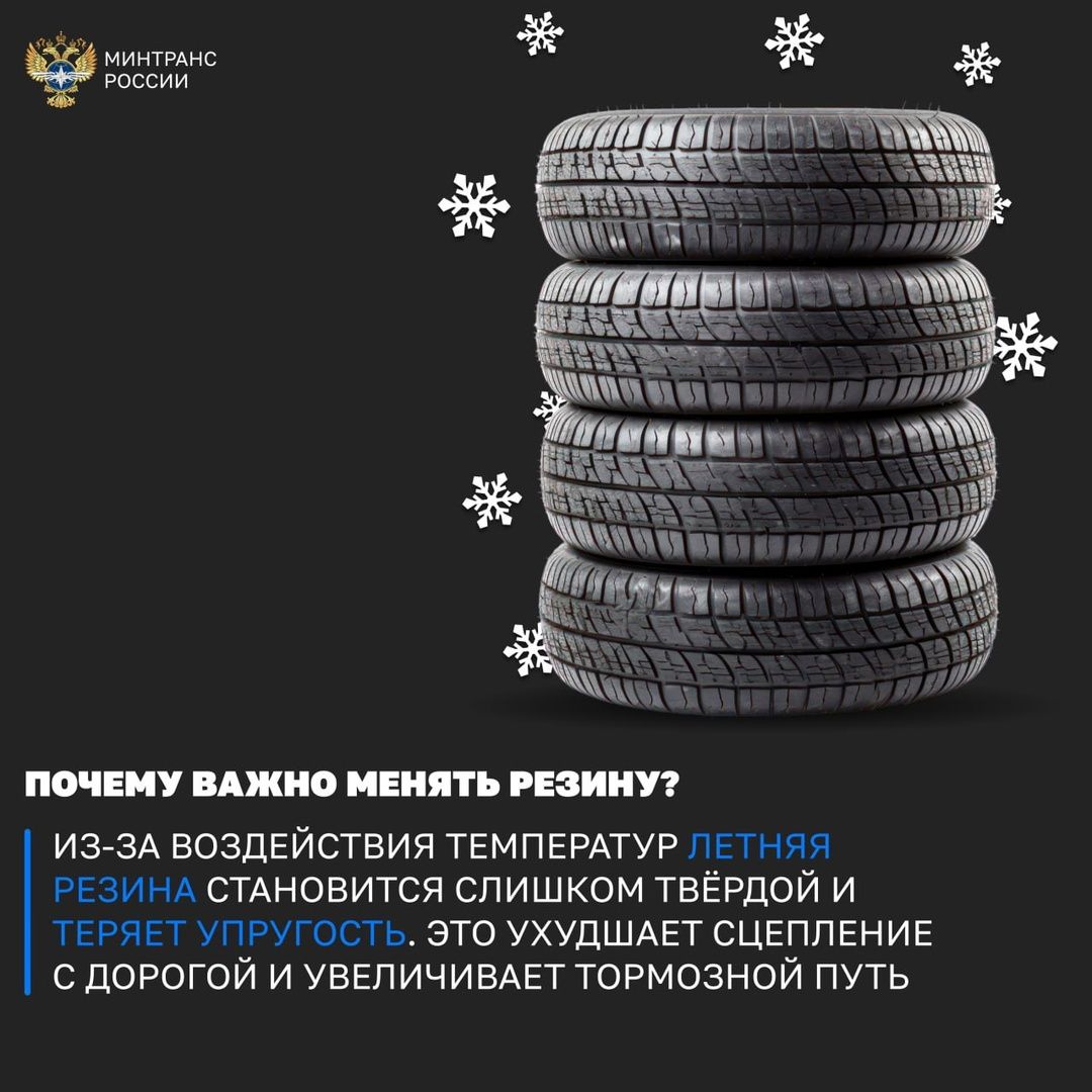 Машина тәгәрмәчен кышкыга кайчан алыштырырга?