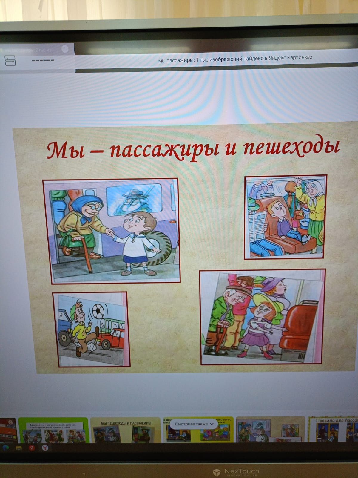 Теләченең өченче номерлы балалар бакчасында “Без – пассажирлар”дигән темага чара узды