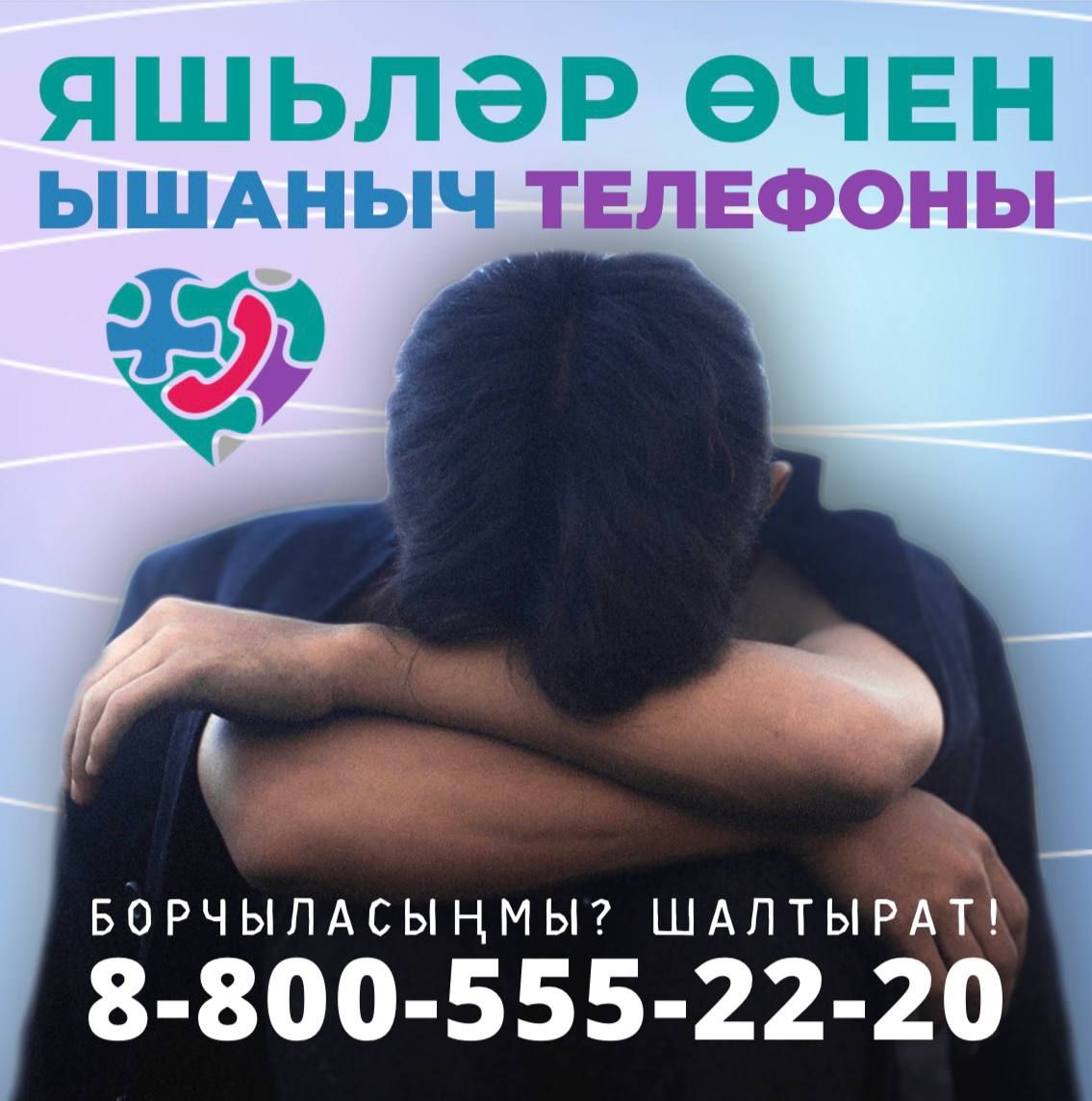 Ярдәм янәшә