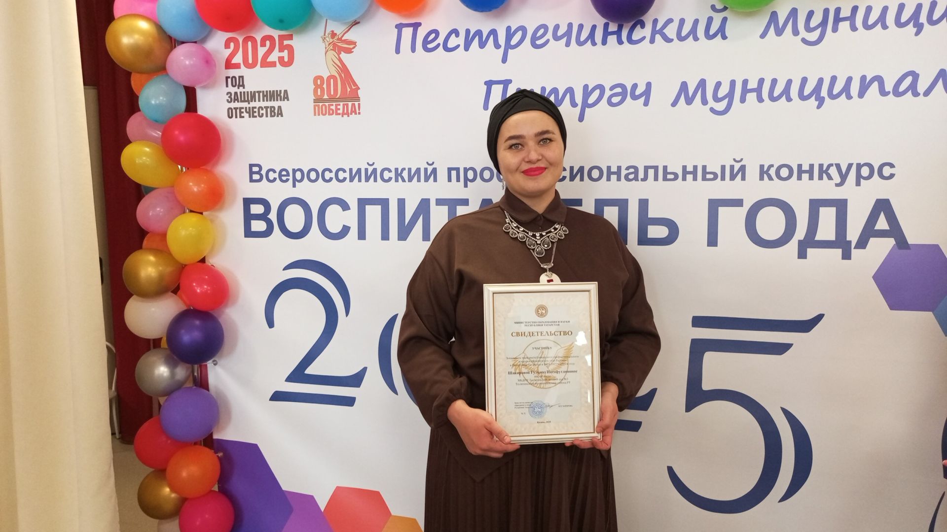 «Россиянең ел тәрбиячесе» республика һөнәри бәйгенең зона этабында ярыштылар