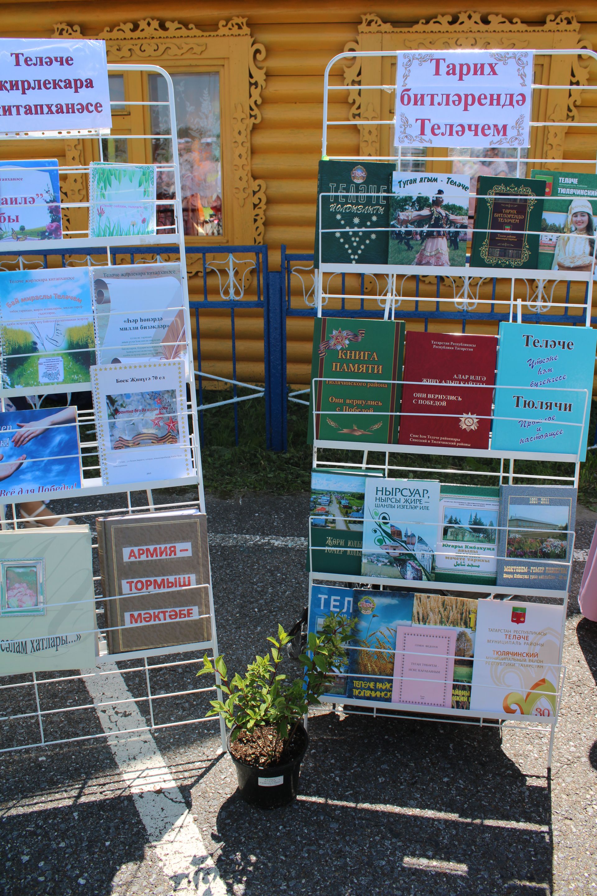 Теләчедә - күчмә утырыш