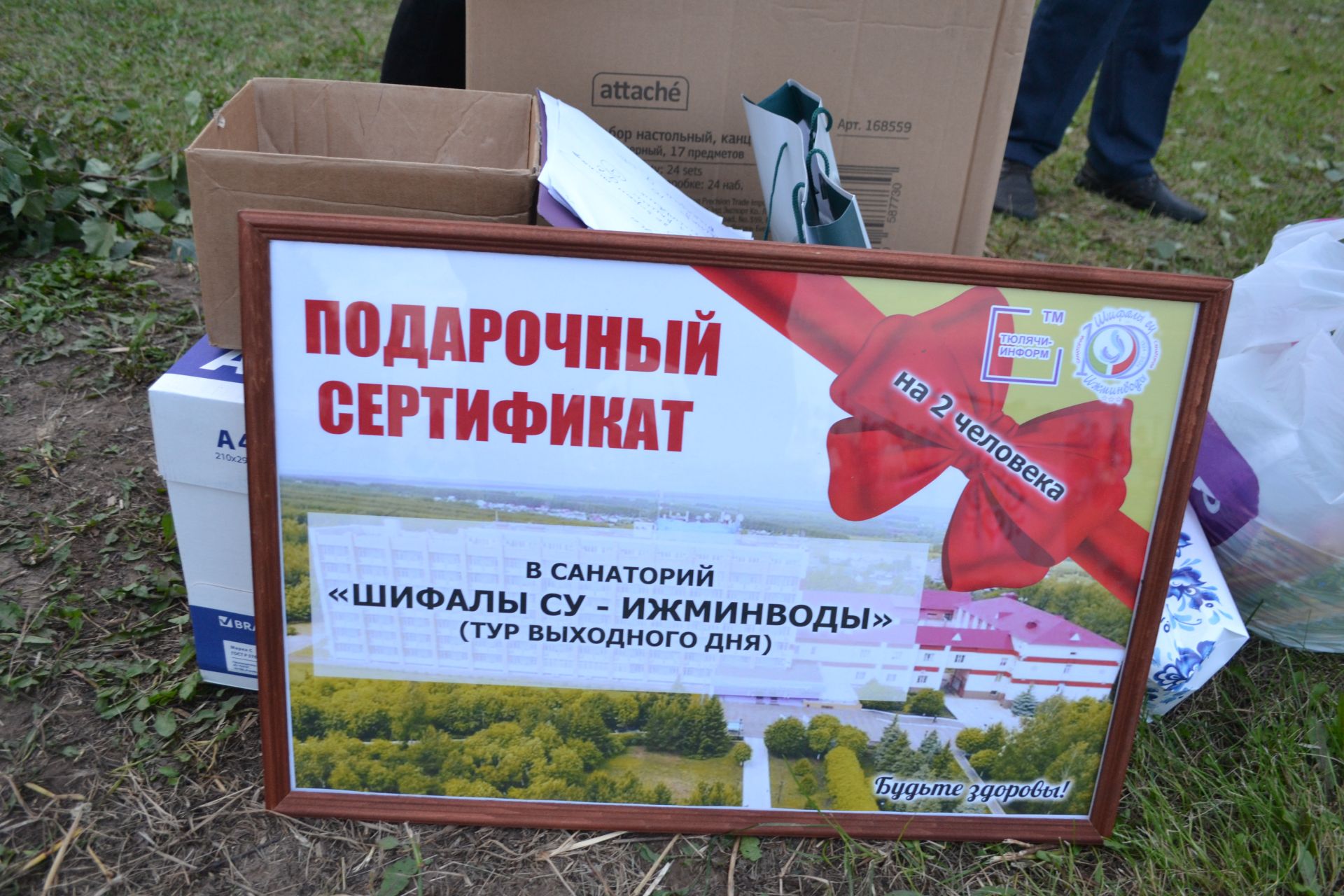 «Түгәрәк уен + Блогерлар сабан туе» (фотолар)