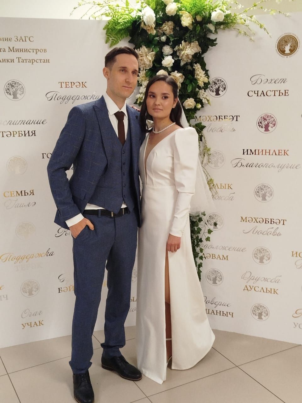45 яшь парның никахы бер үк вакытта теркәлде