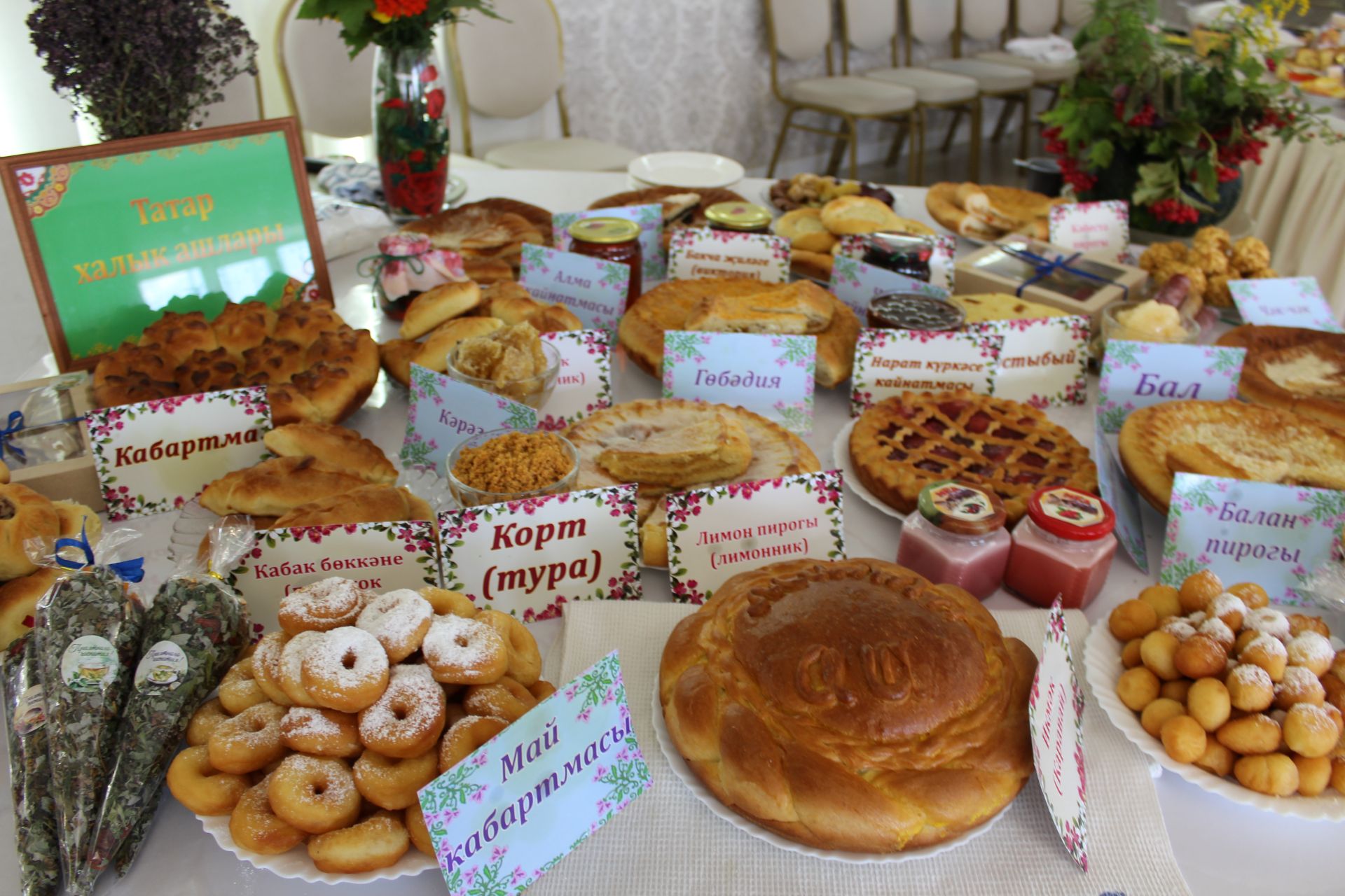 Оста куллы, җитез хуҗабикәләр бәйгесе