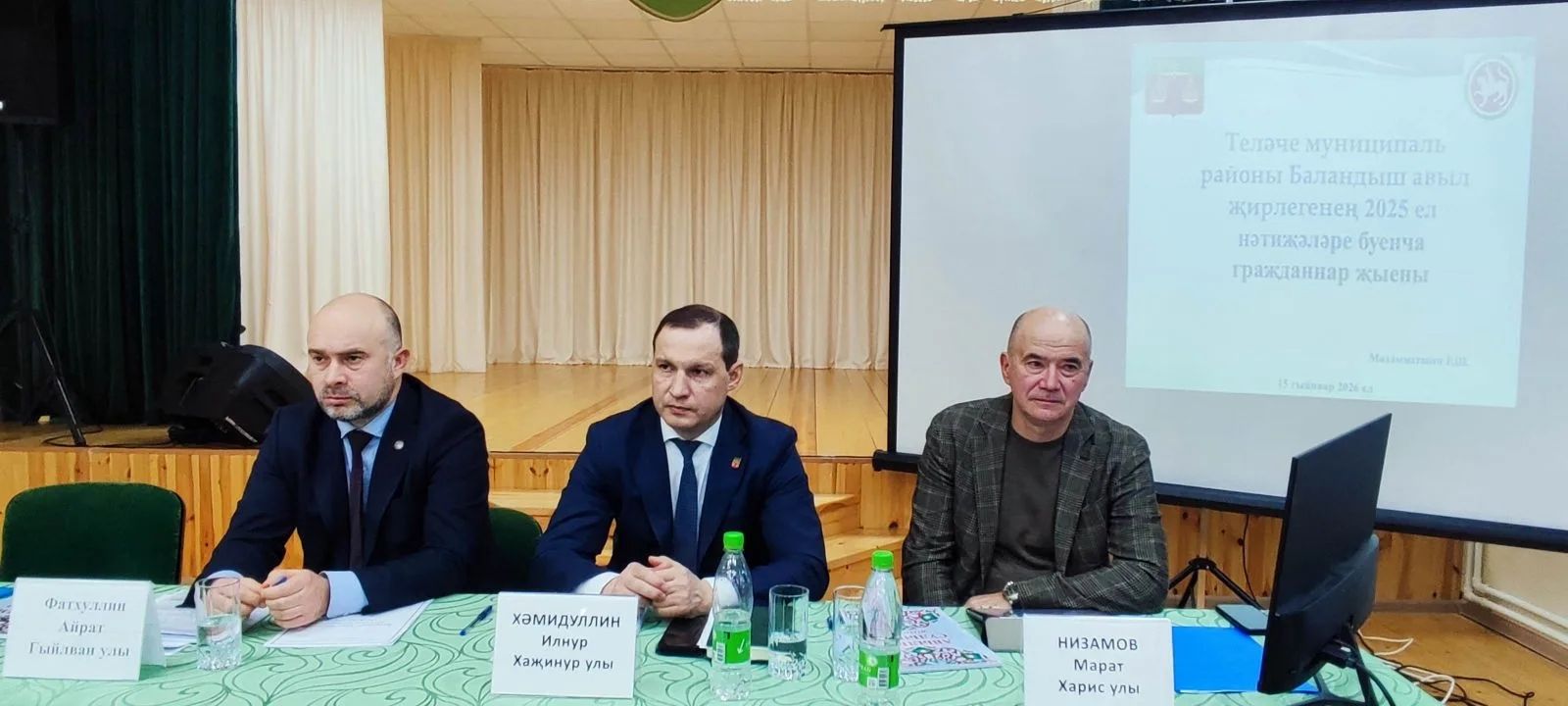 Халык җыены узды