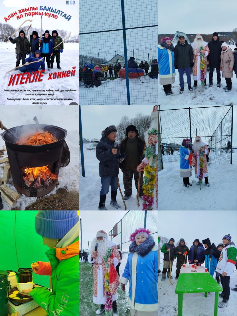 Алан авылында «Итекле хоккей» уены булып узды