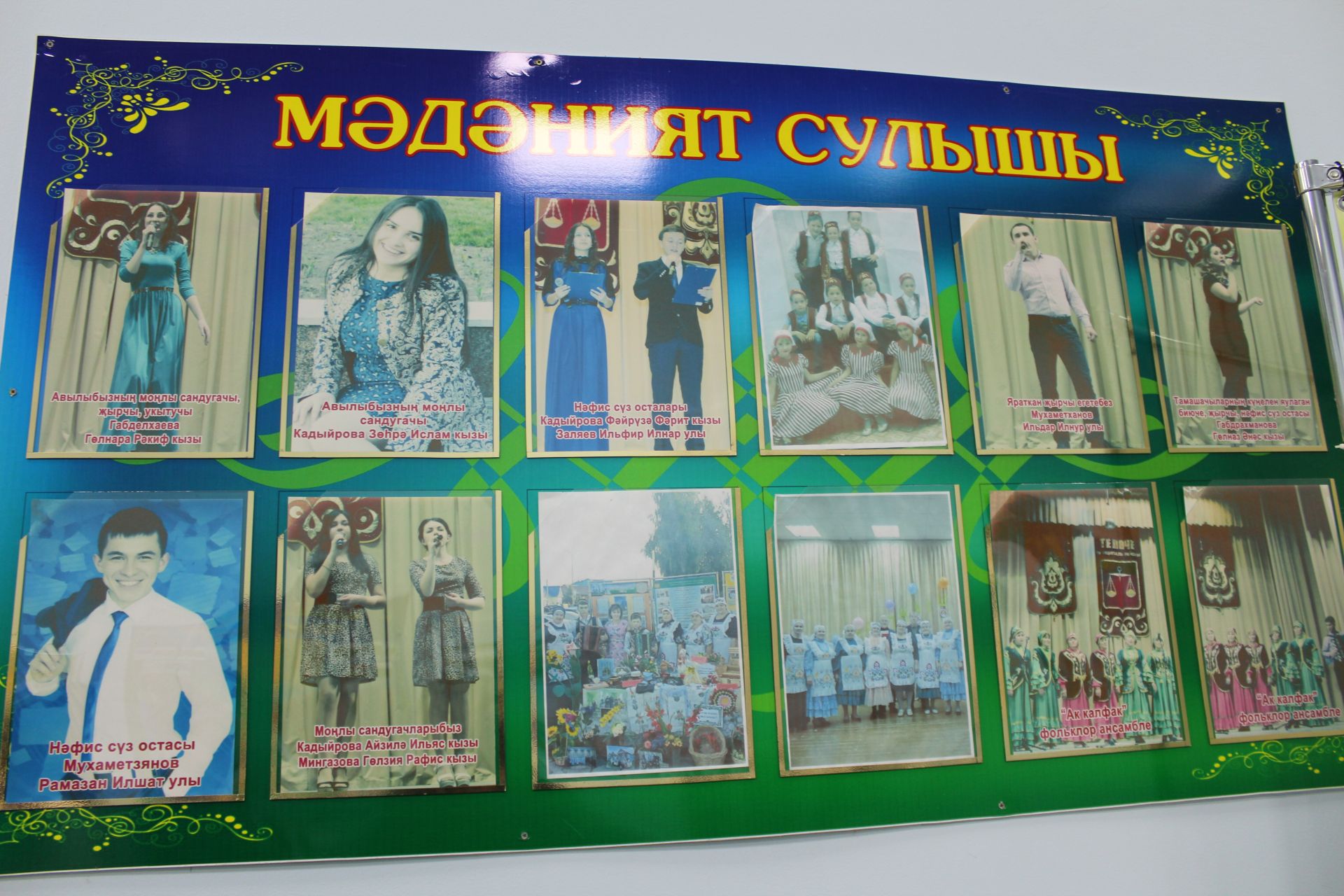 Укучылар, укытучылар сәхнә тотты