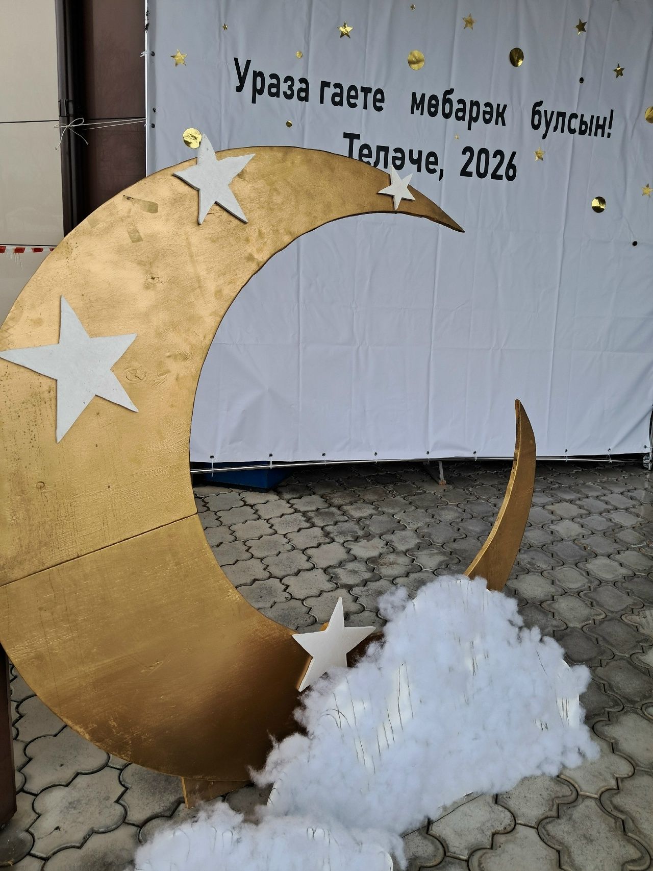 Ураза Гаетенә багышланган бәйрәм чарасы бара