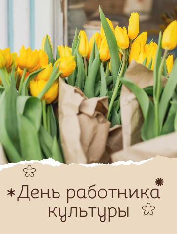Бәйрәмегез белән!