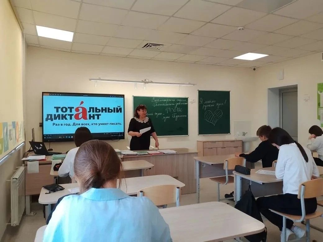 Тоталь диктант яздылар