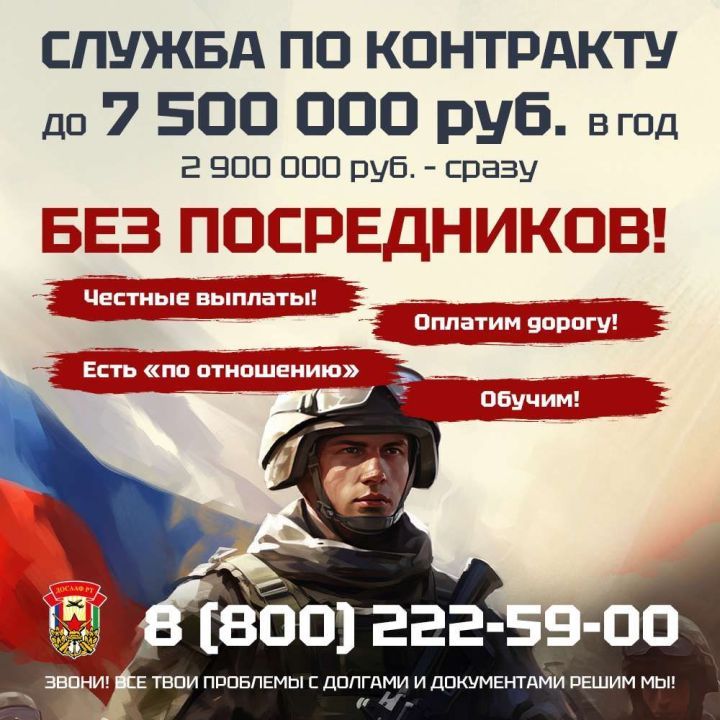 Җиңү Армиясенә кушыл!