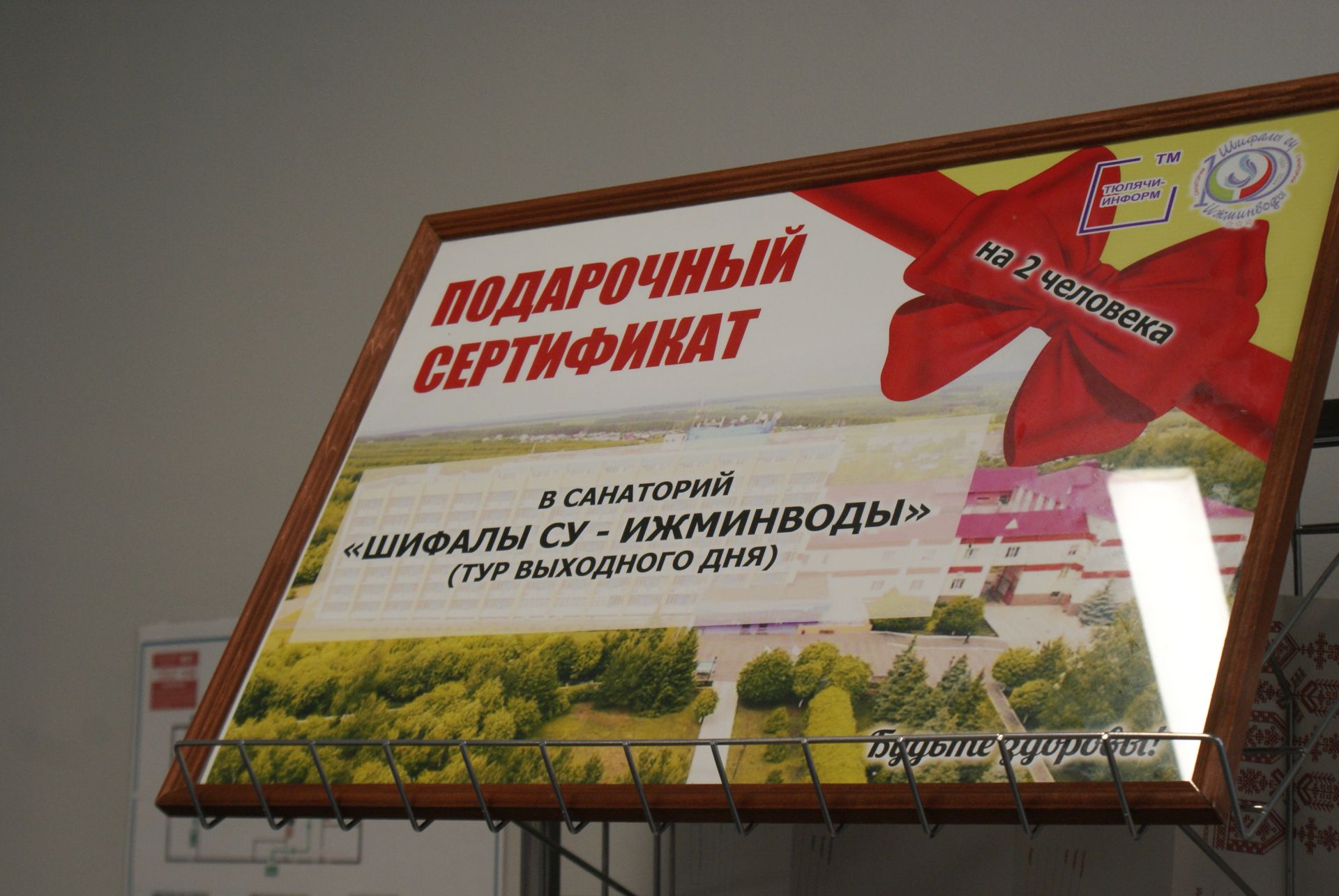 Ташламалы язылу башланды