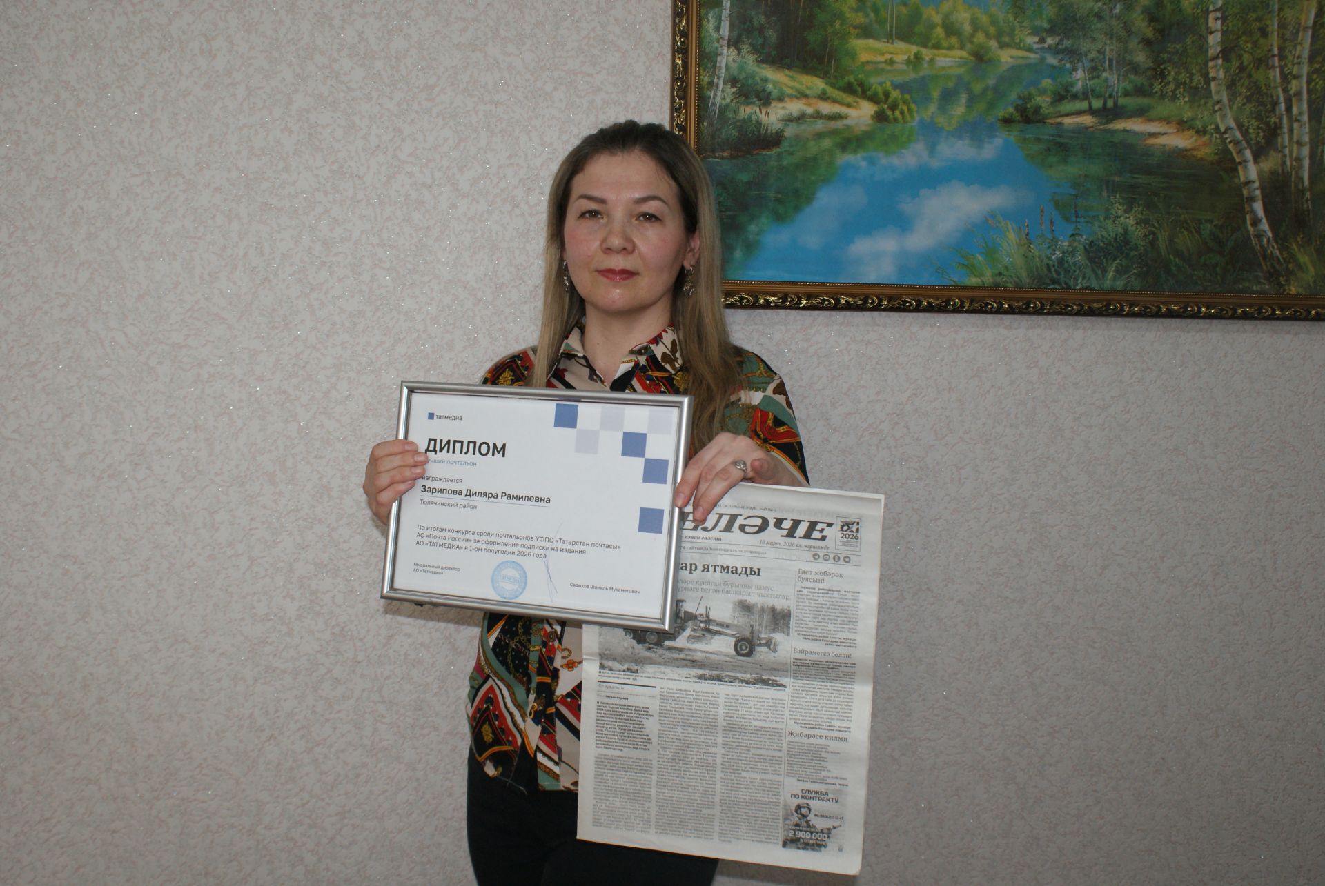 «Теләче» район газетасына язылу бара