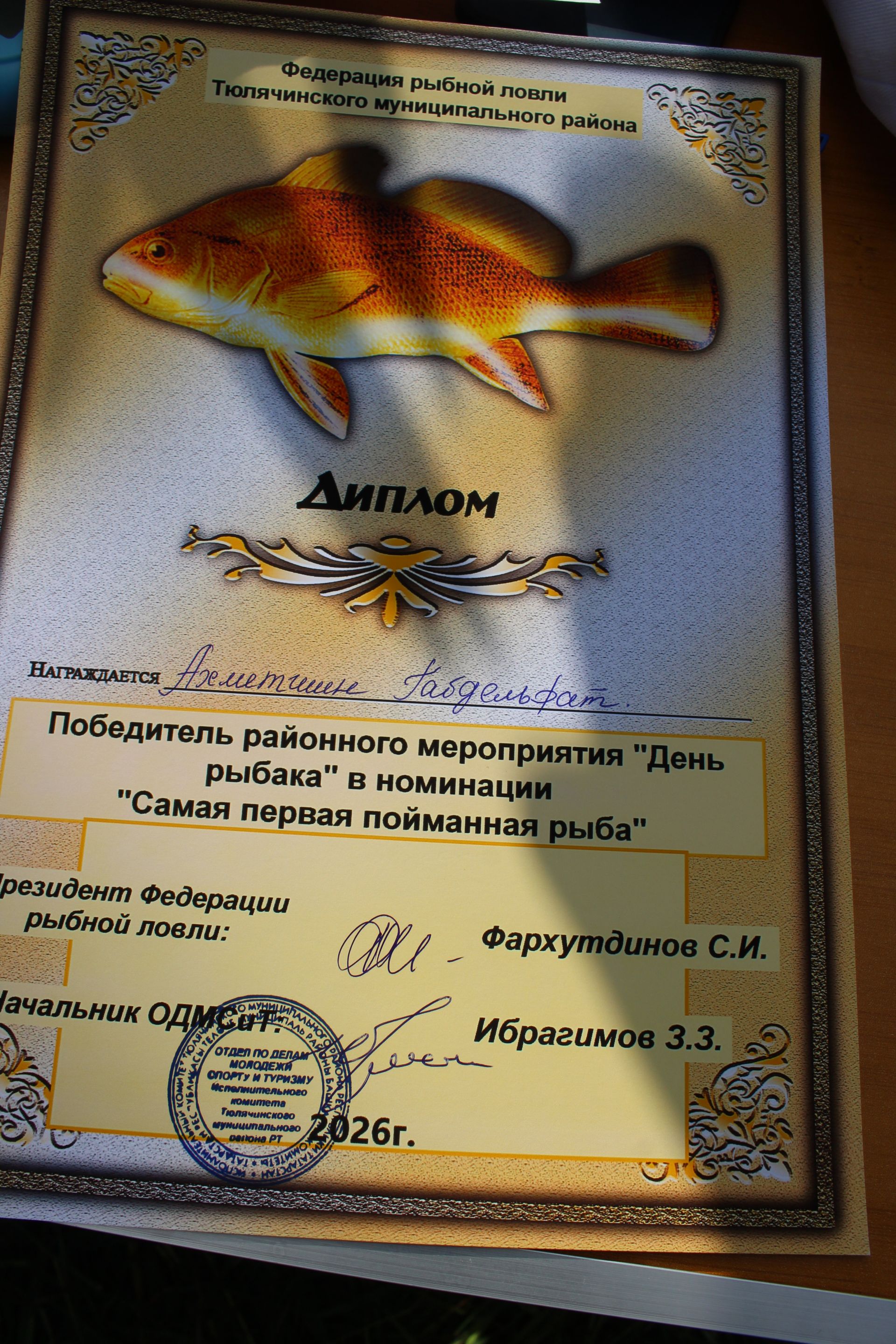 Теләчедә балыкчылар ярышы узды