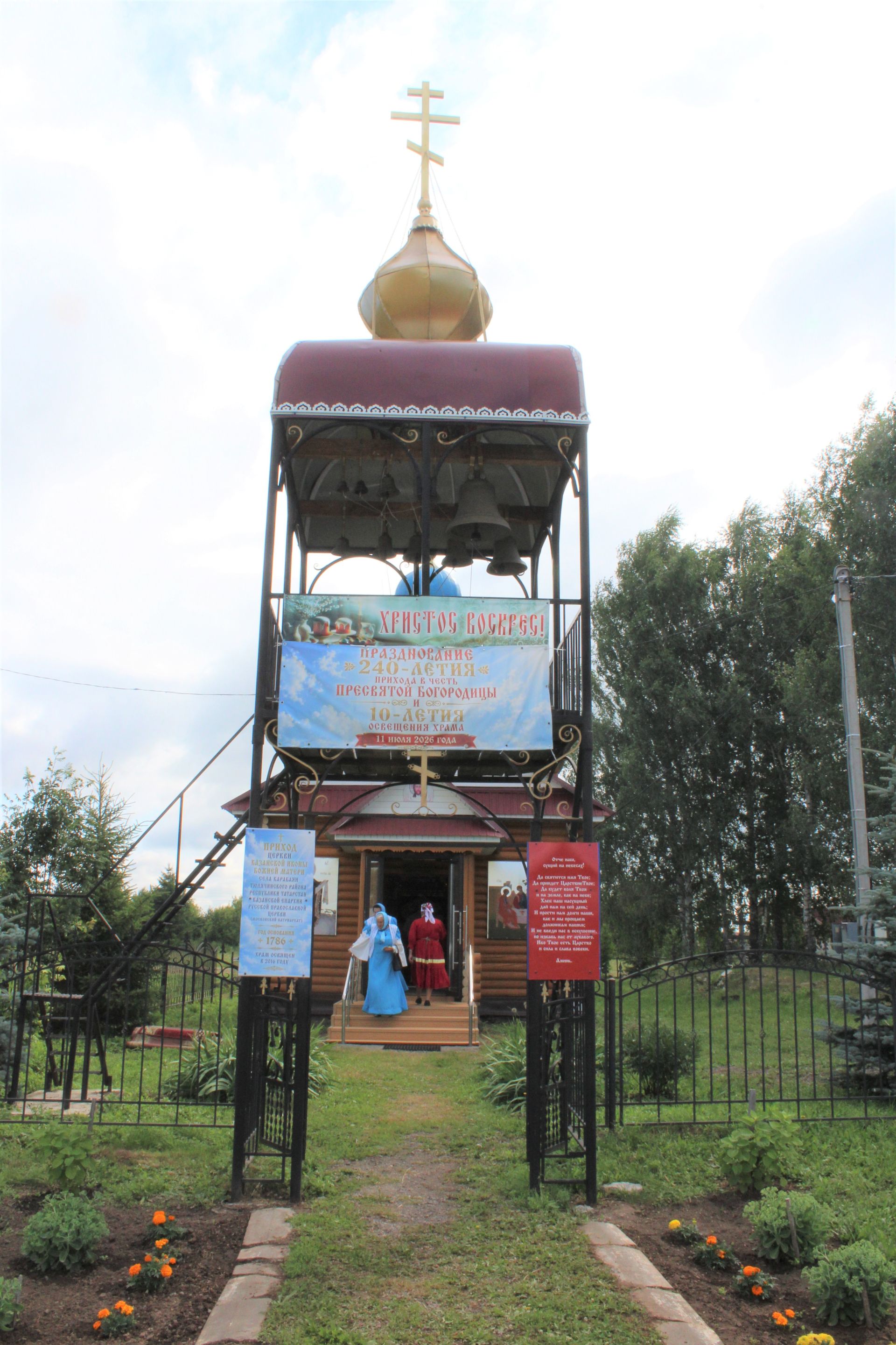 Карабаян авылында бәйрәм келәве узды