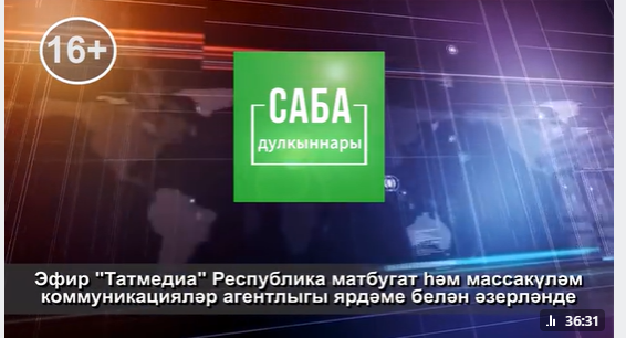 Теләче районы хәбәрләре - «Саба дулкыннары» телевидениесендә
