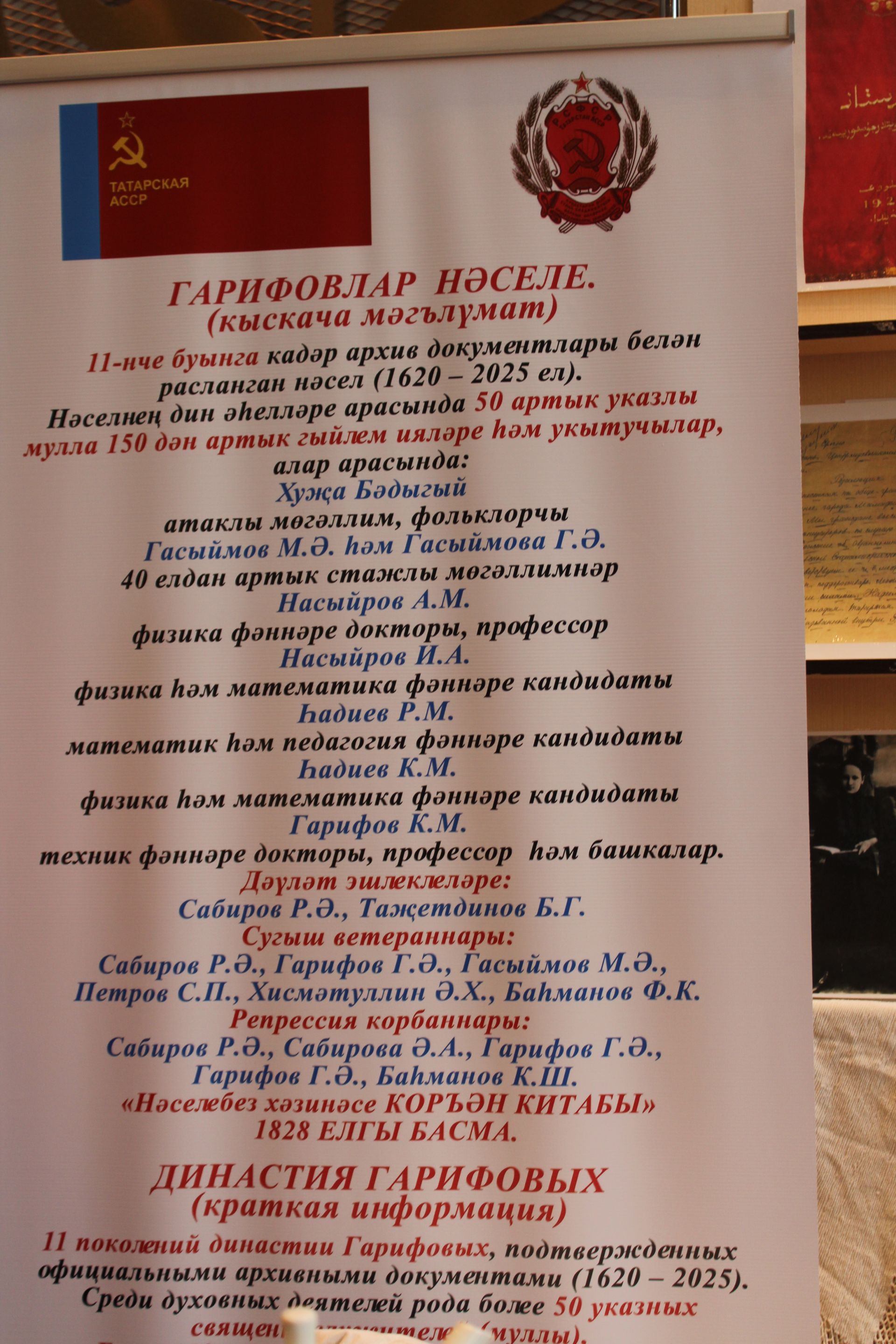 Ил көче - гаиләләр ныклыгында