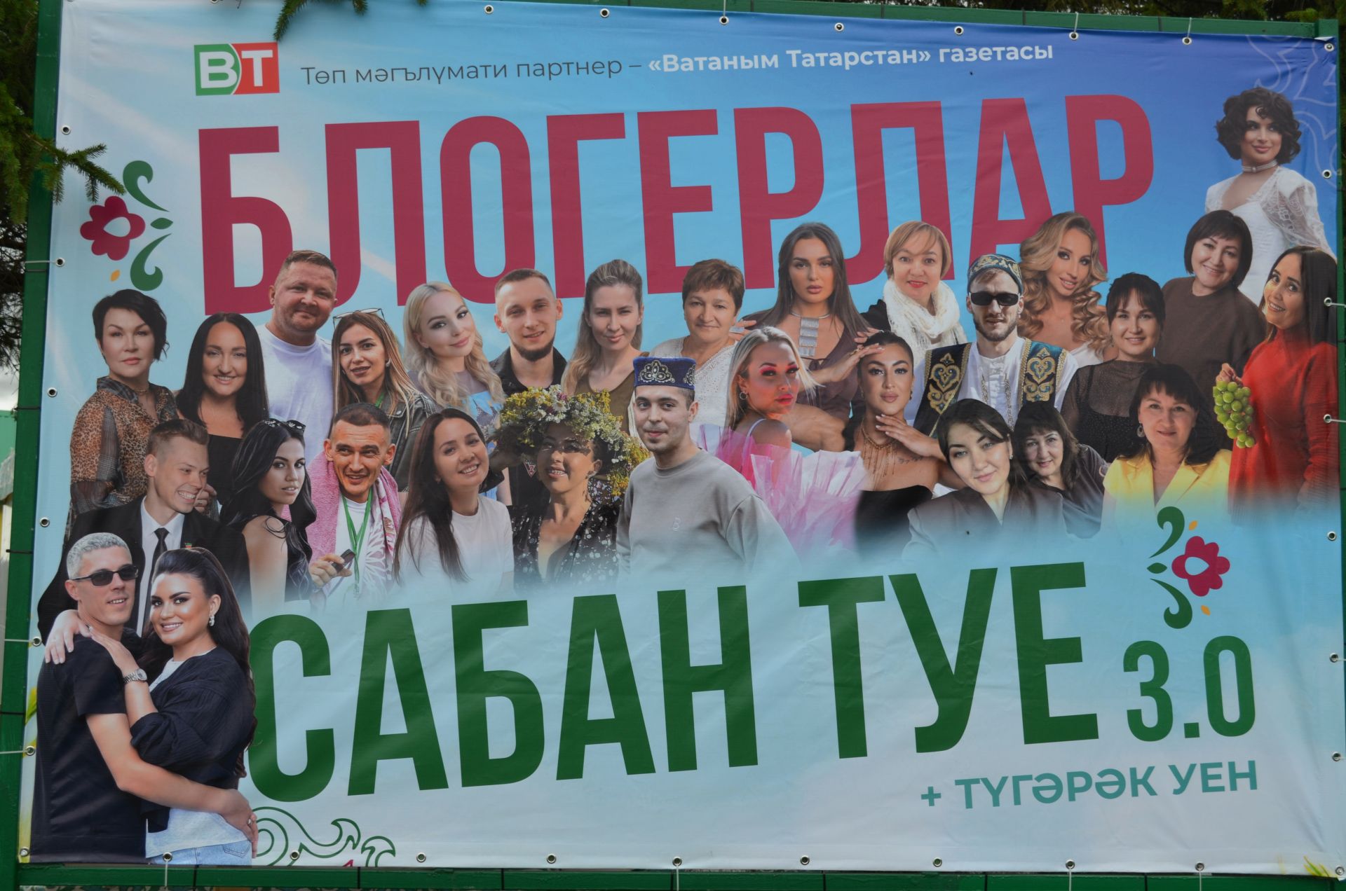 Теләчедә бишенче тапкыр   «Түгәрәк уен + Блогерлар Сабан туе» узды