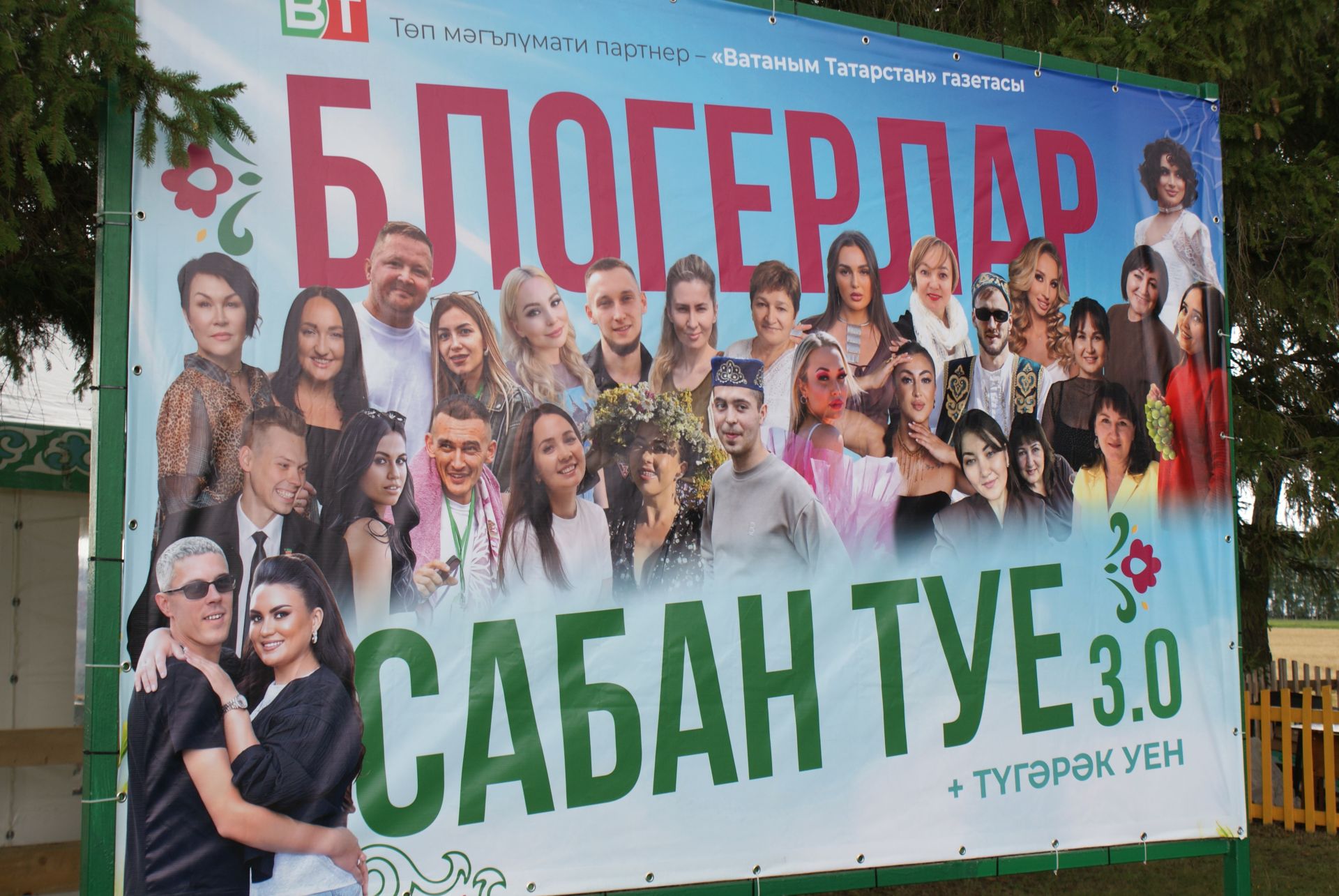 Теләчедә бишенче тапкыр   «Түгәрәк уен + Блогерлар Сабан туе» узды