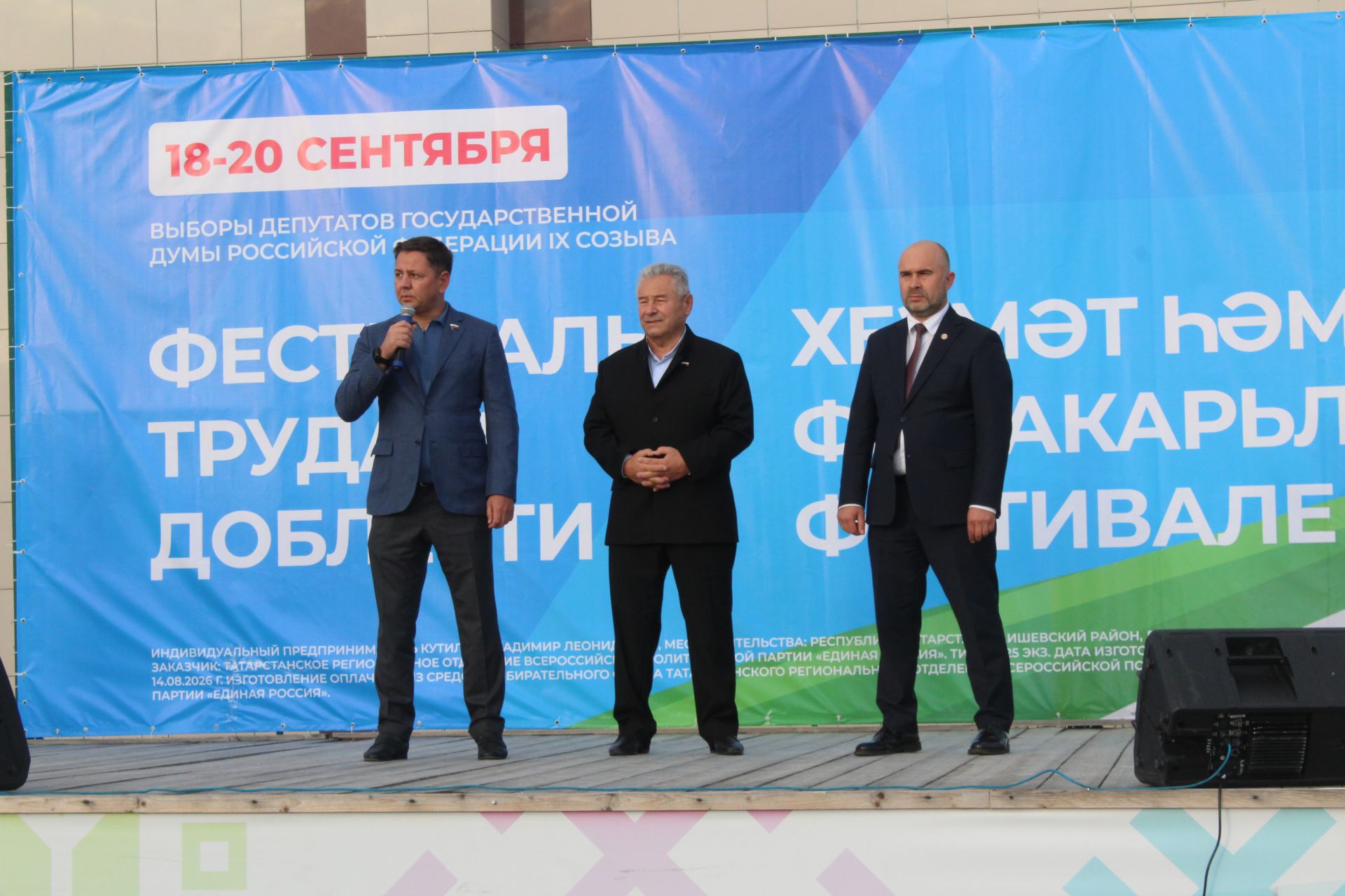 Балкы, яшә, чәчәк ат, республикам минем!