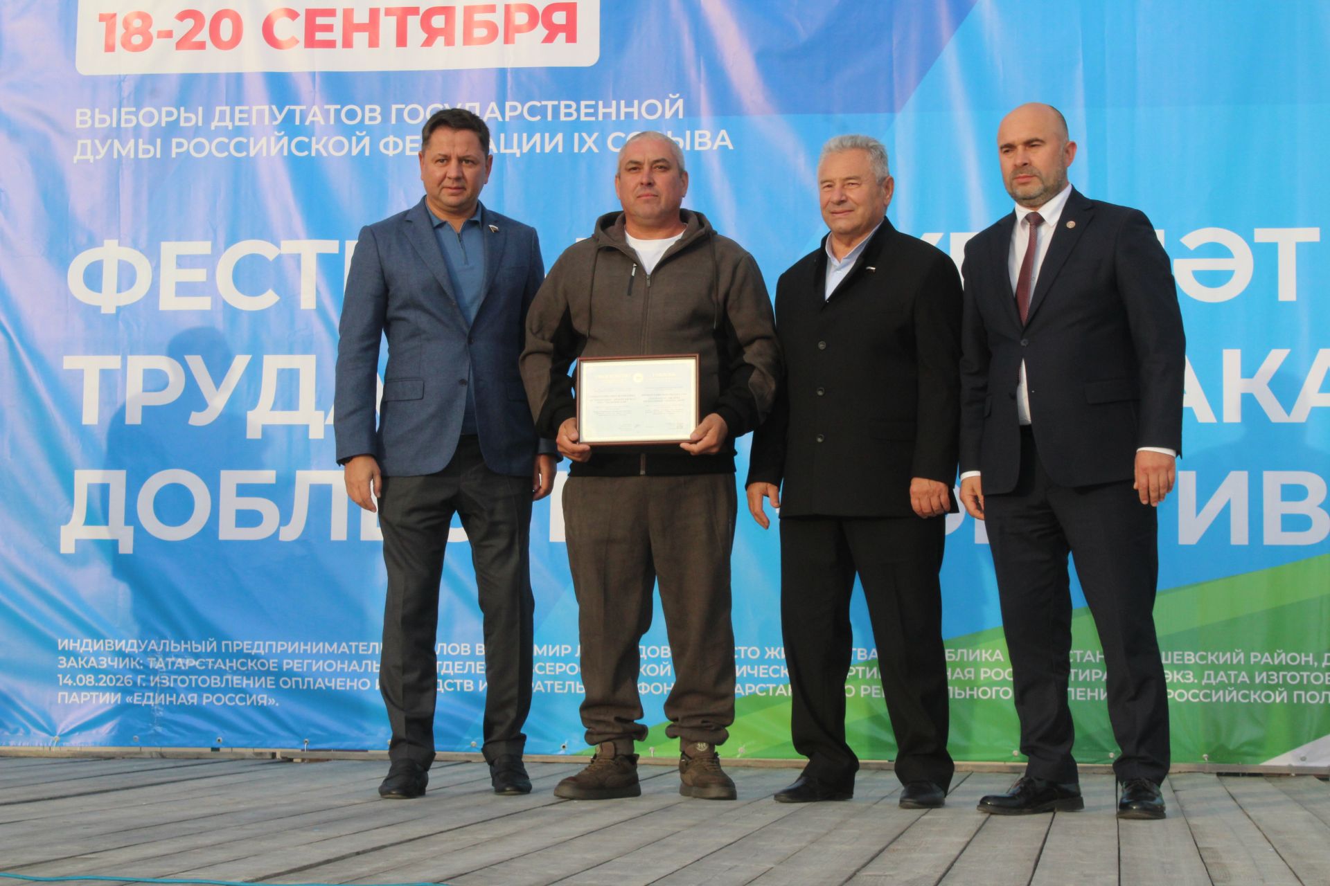 Балкы, яшә, чәчәк ат, республикам минем!