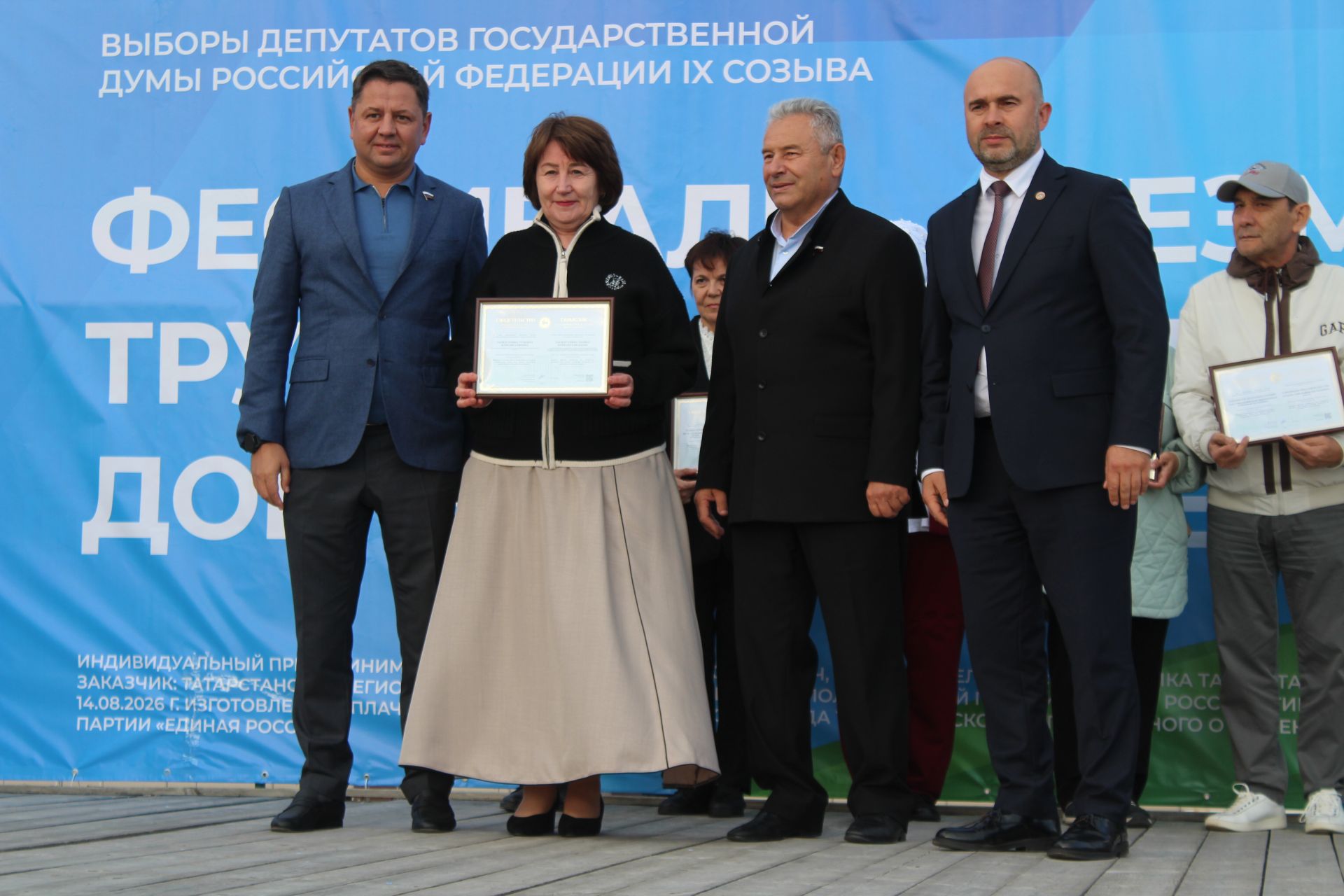 Балкы, яшә, чәчәк ат, республикам минем!