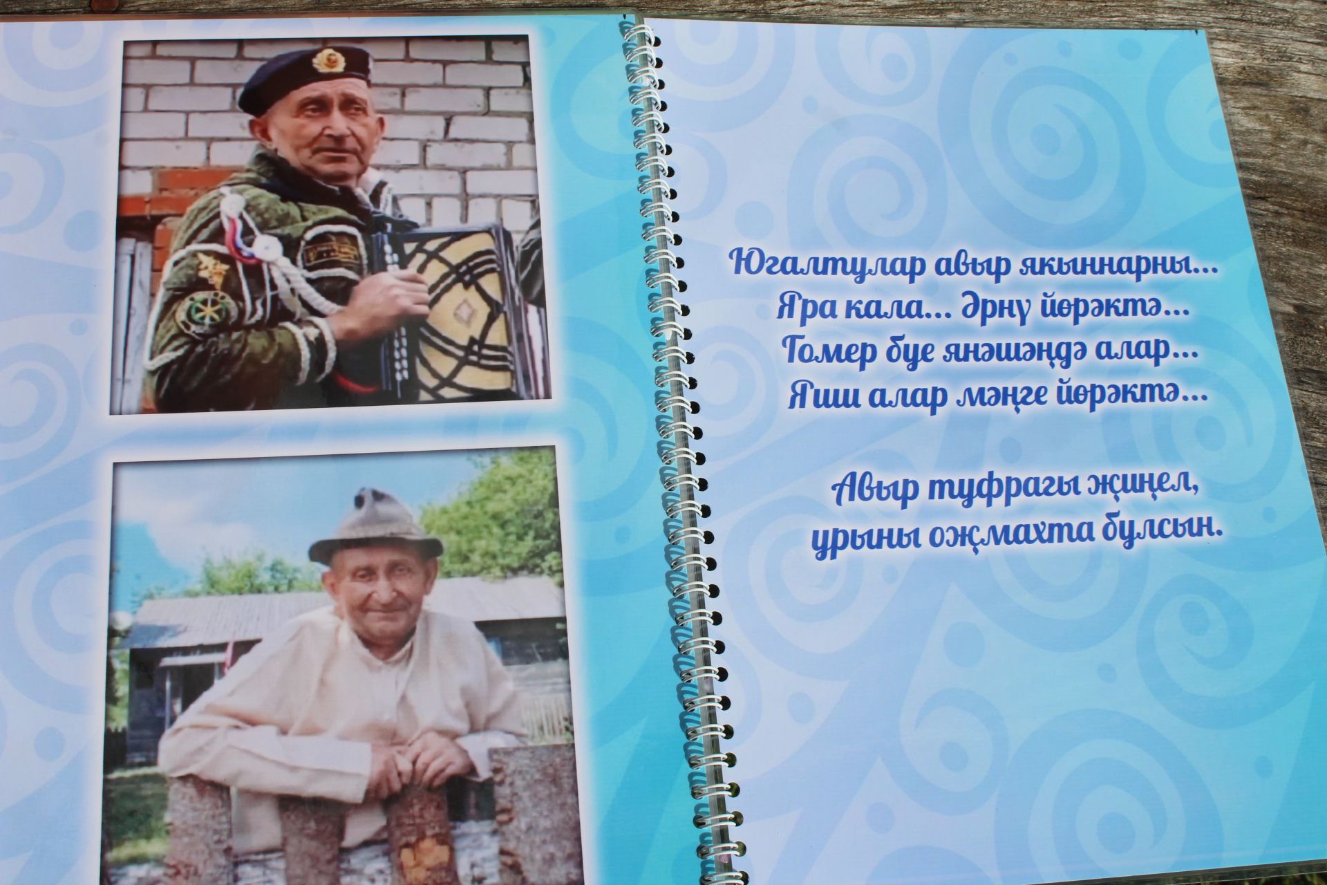 Баянчы Айратны искә алдылар