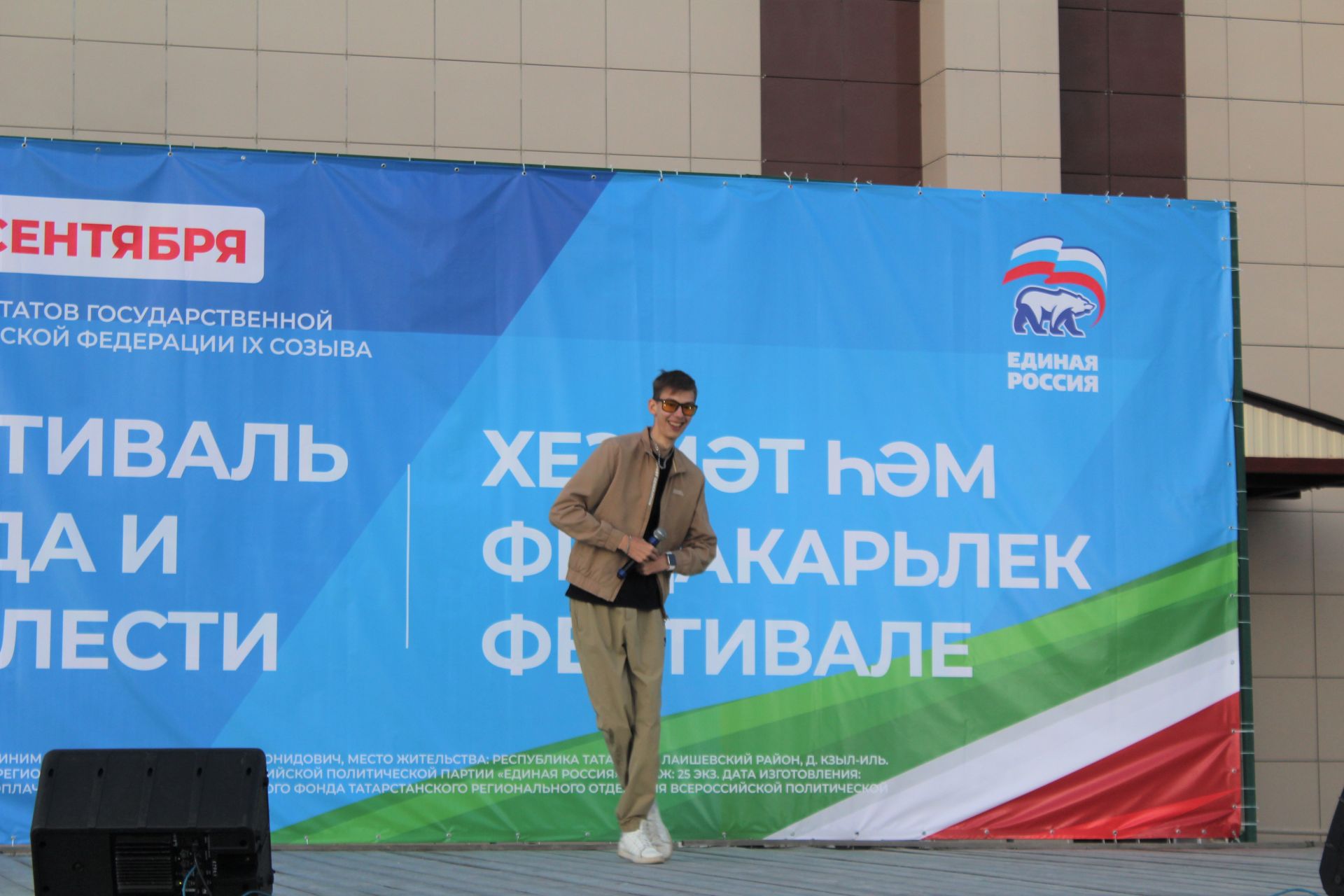 Балкы, яшә, чәчәк ат, республикам минем!