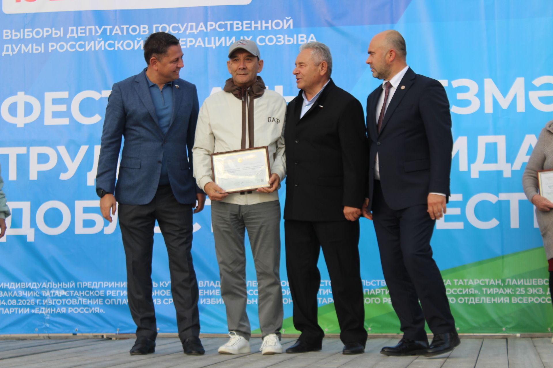 Балкы, яшә, чәчәк ат, республикам минем!