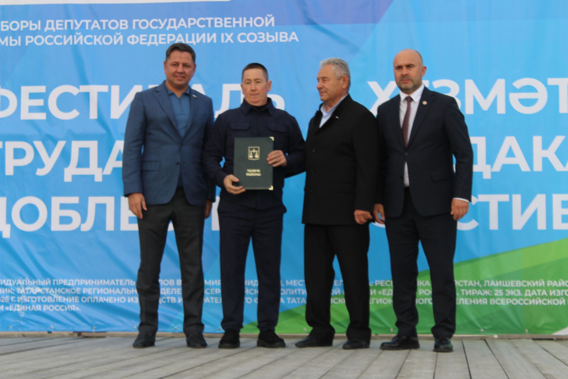 Балкы, яшә, чәчәк ат, республикам минем!