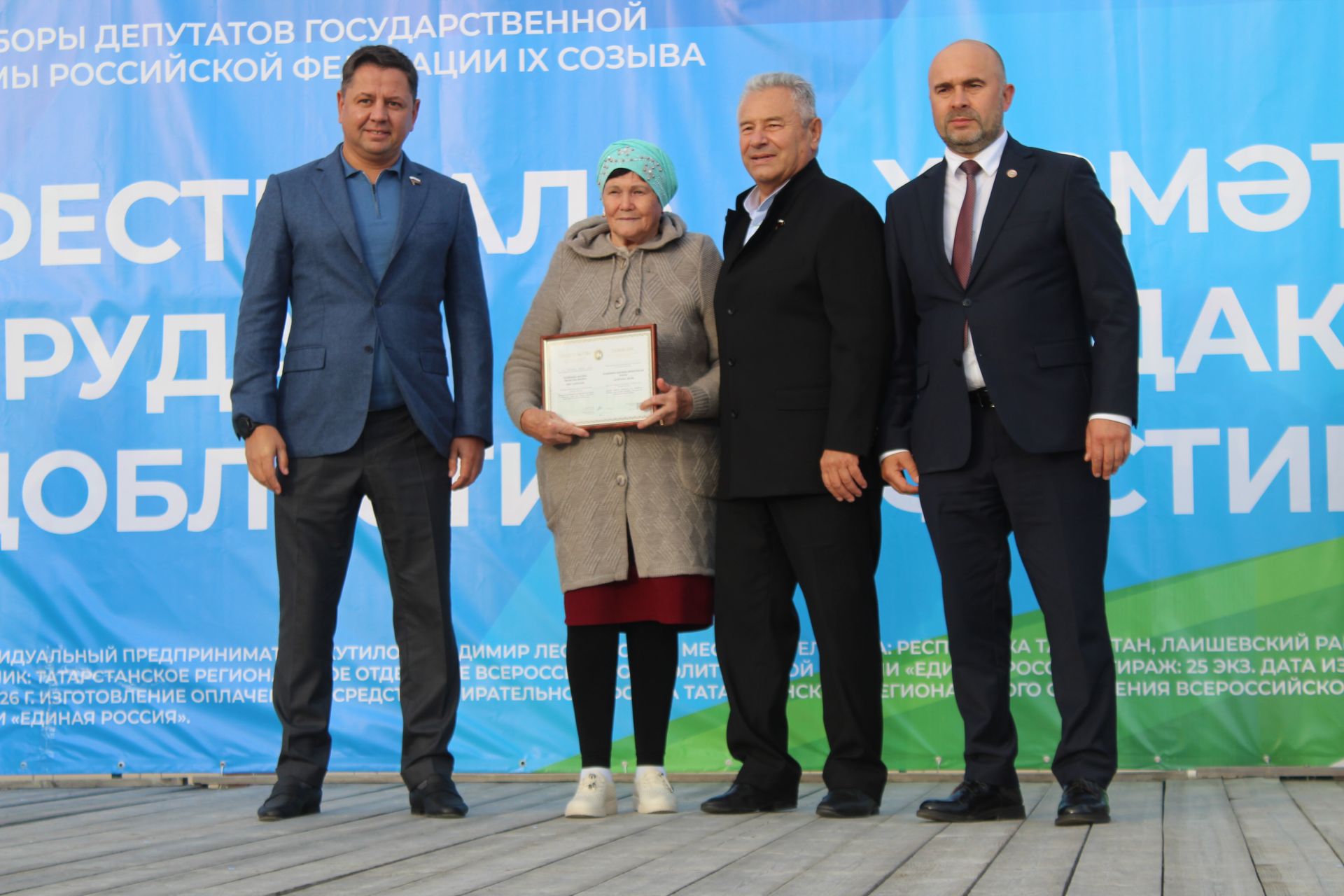 Балкы, яшә, чәчәк ат, республикам минем!
