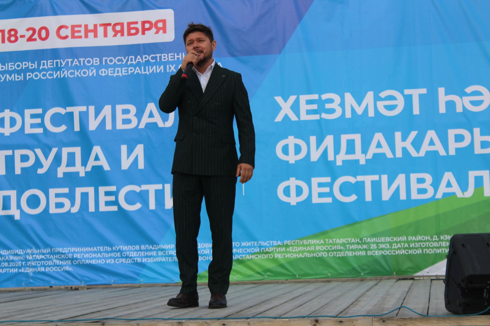 Балкы, яшә, чәчәк ат, республикам минем!